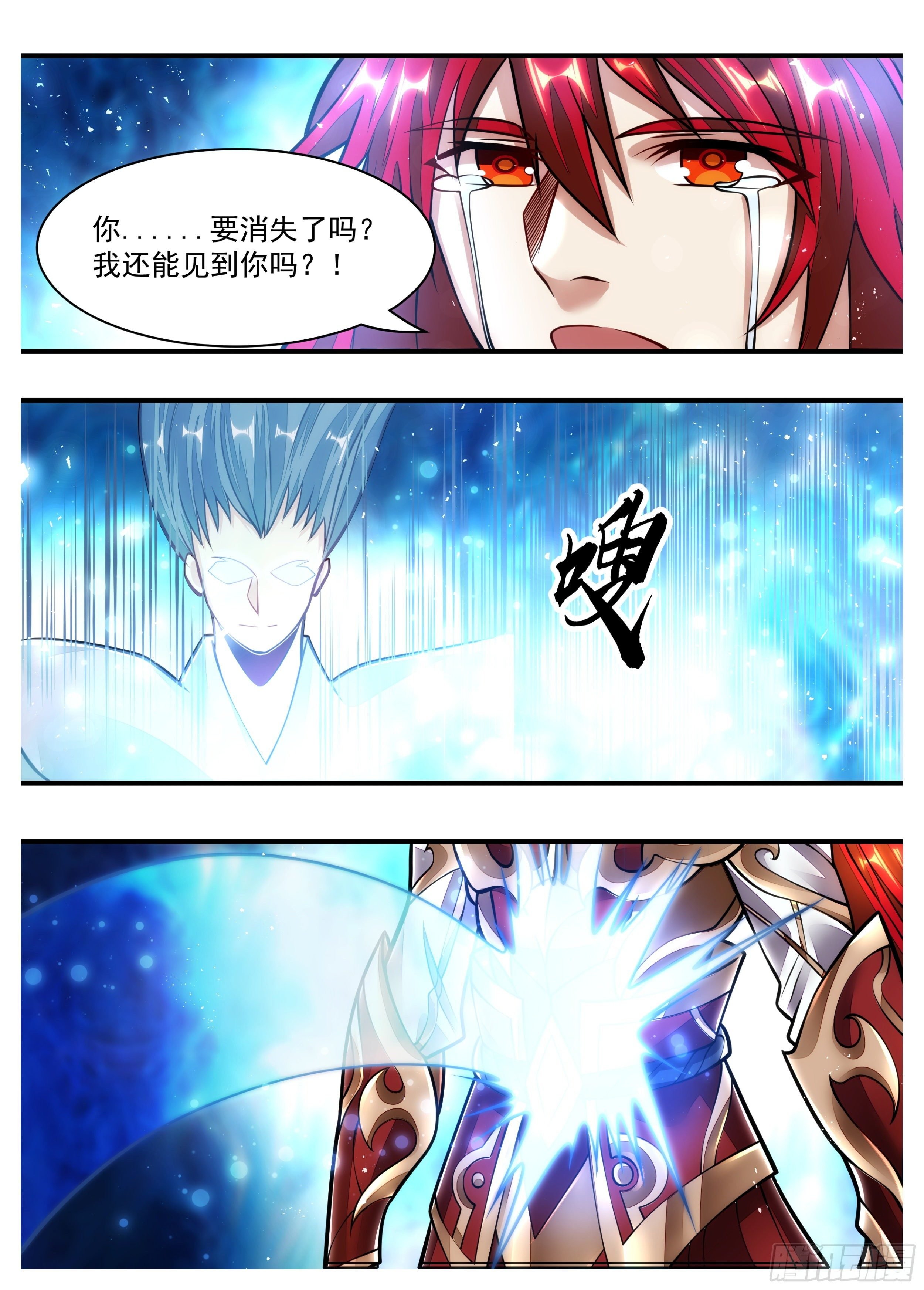 100话 我还能再见你么？