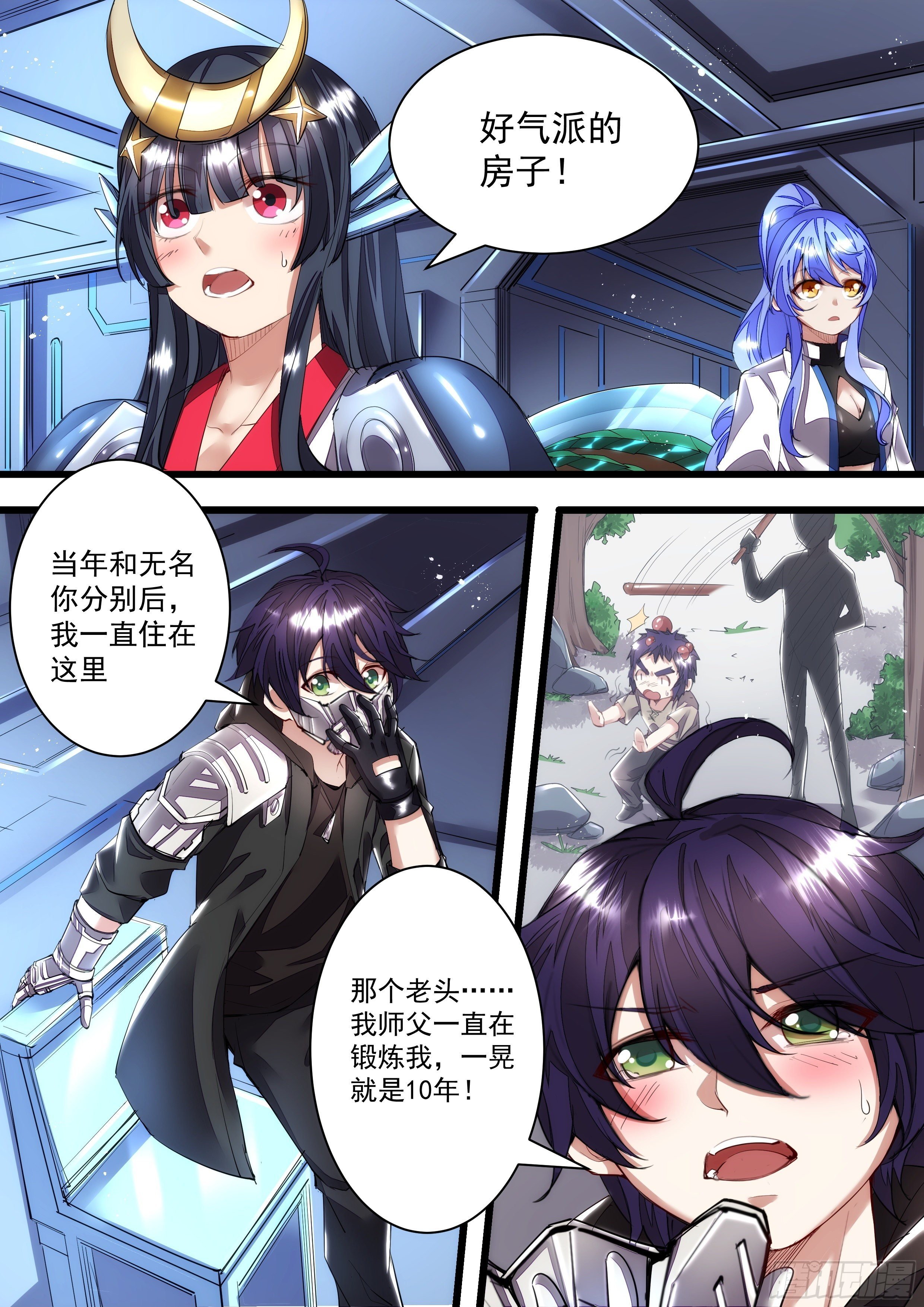 106话 无名你好值钱哦