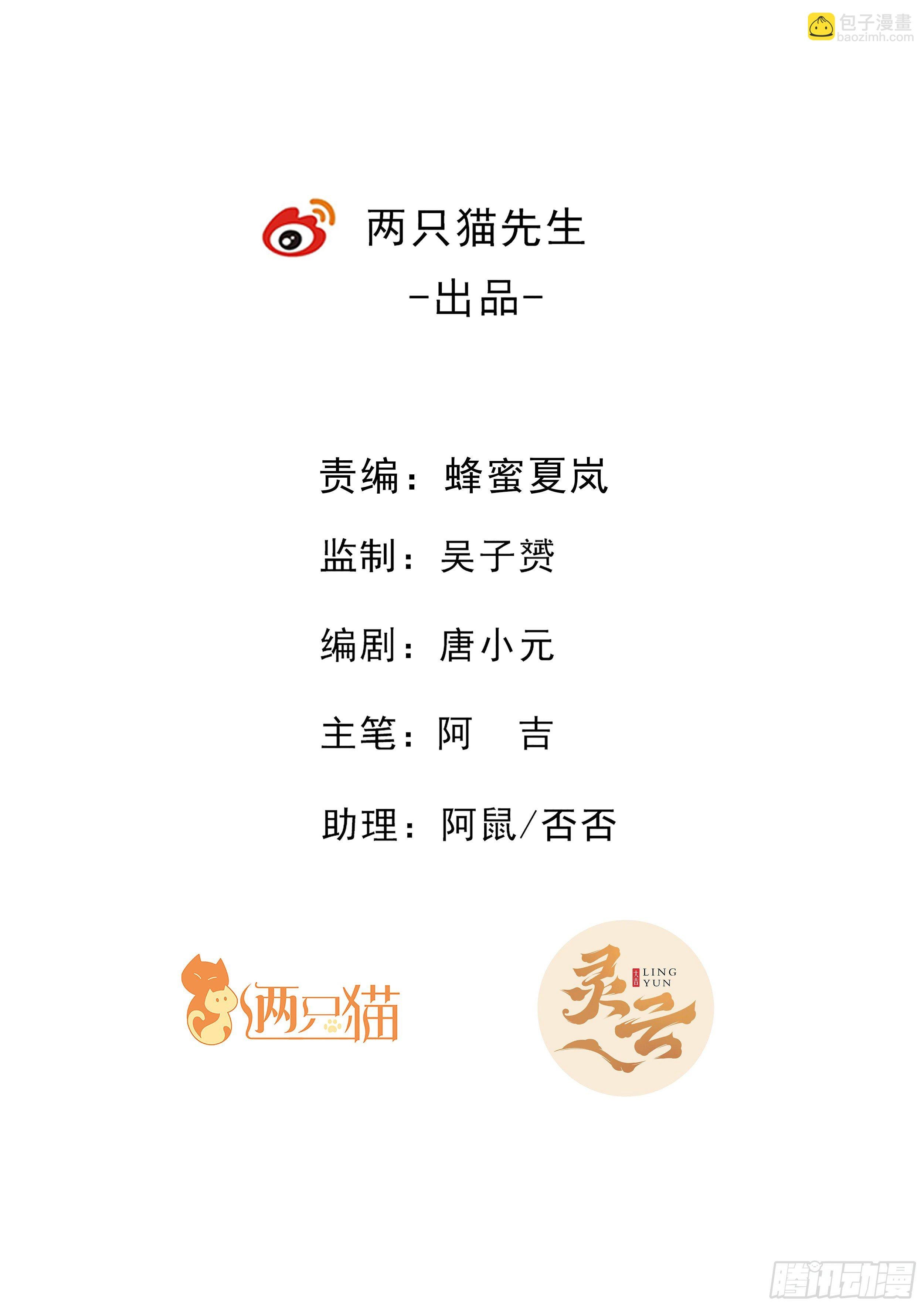 10话 你的把戏我看穿了