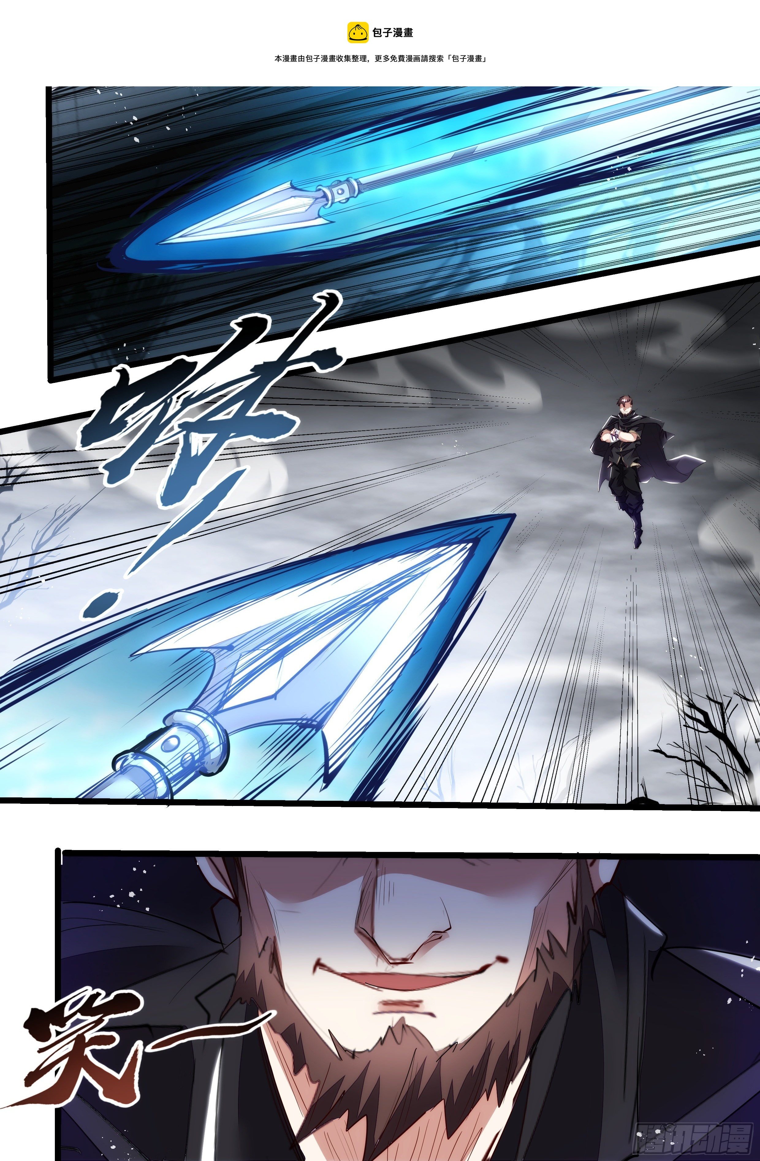 109话 少年好眼力