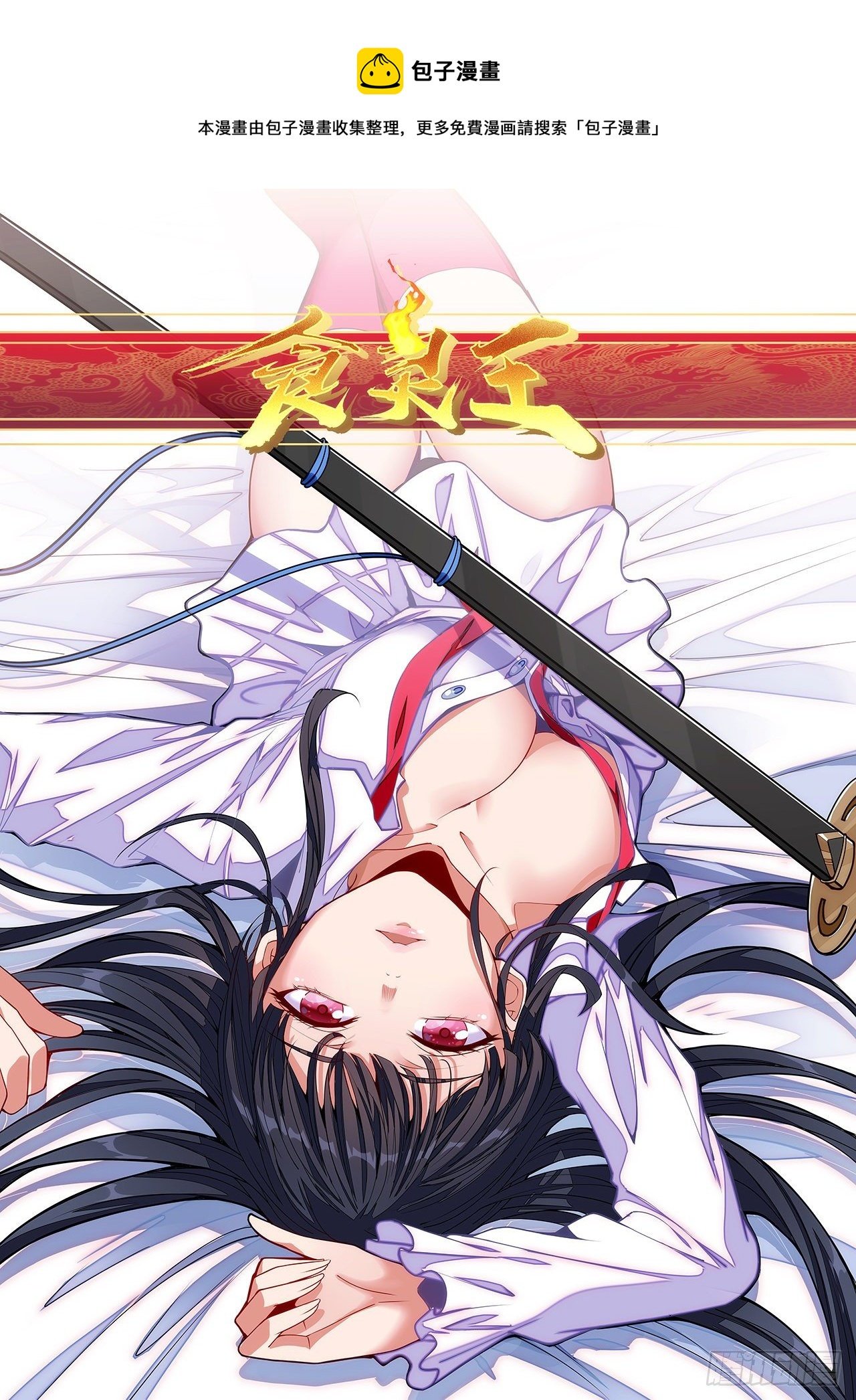 111话 合体