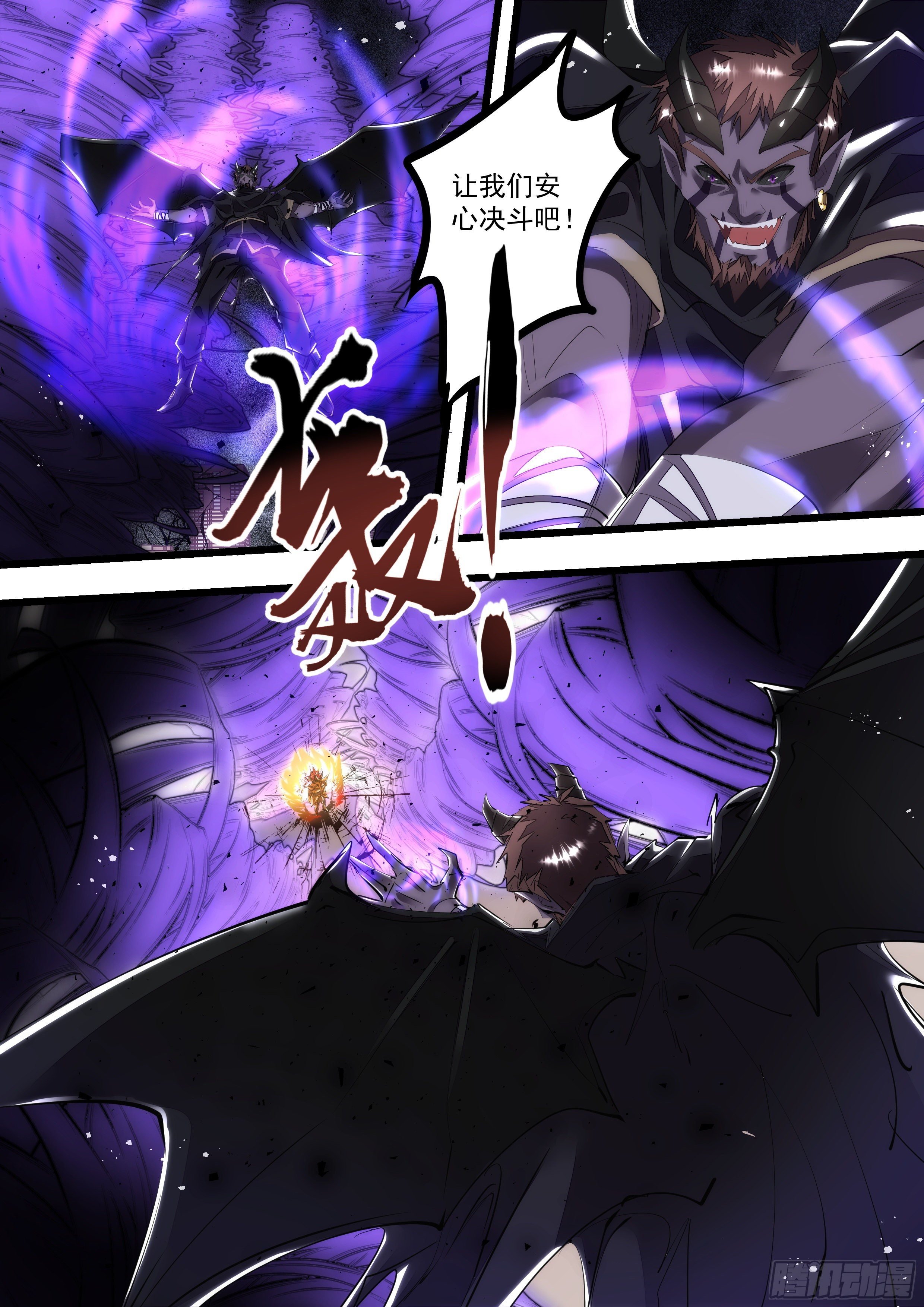 111话 合体