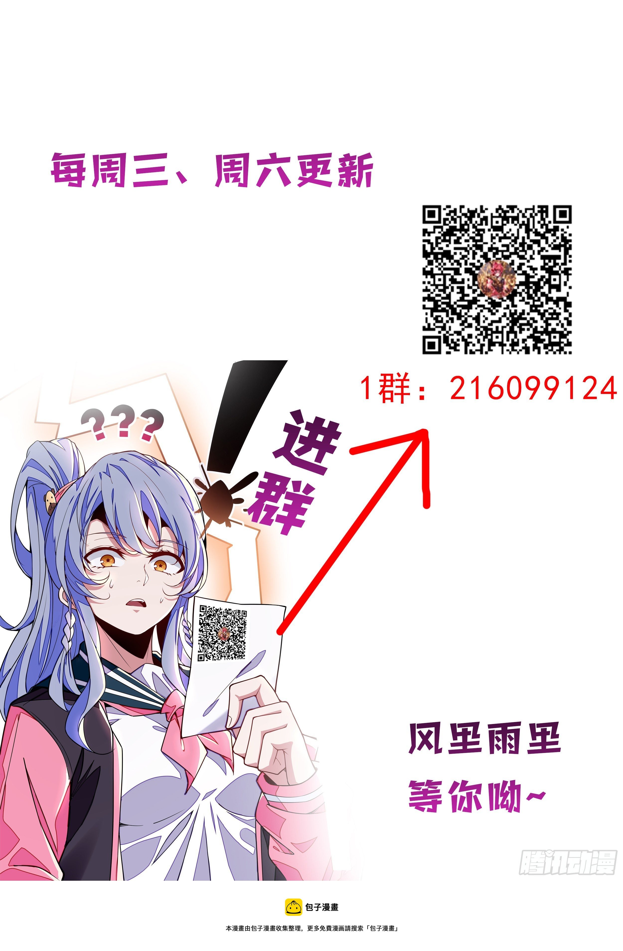 111话 合体