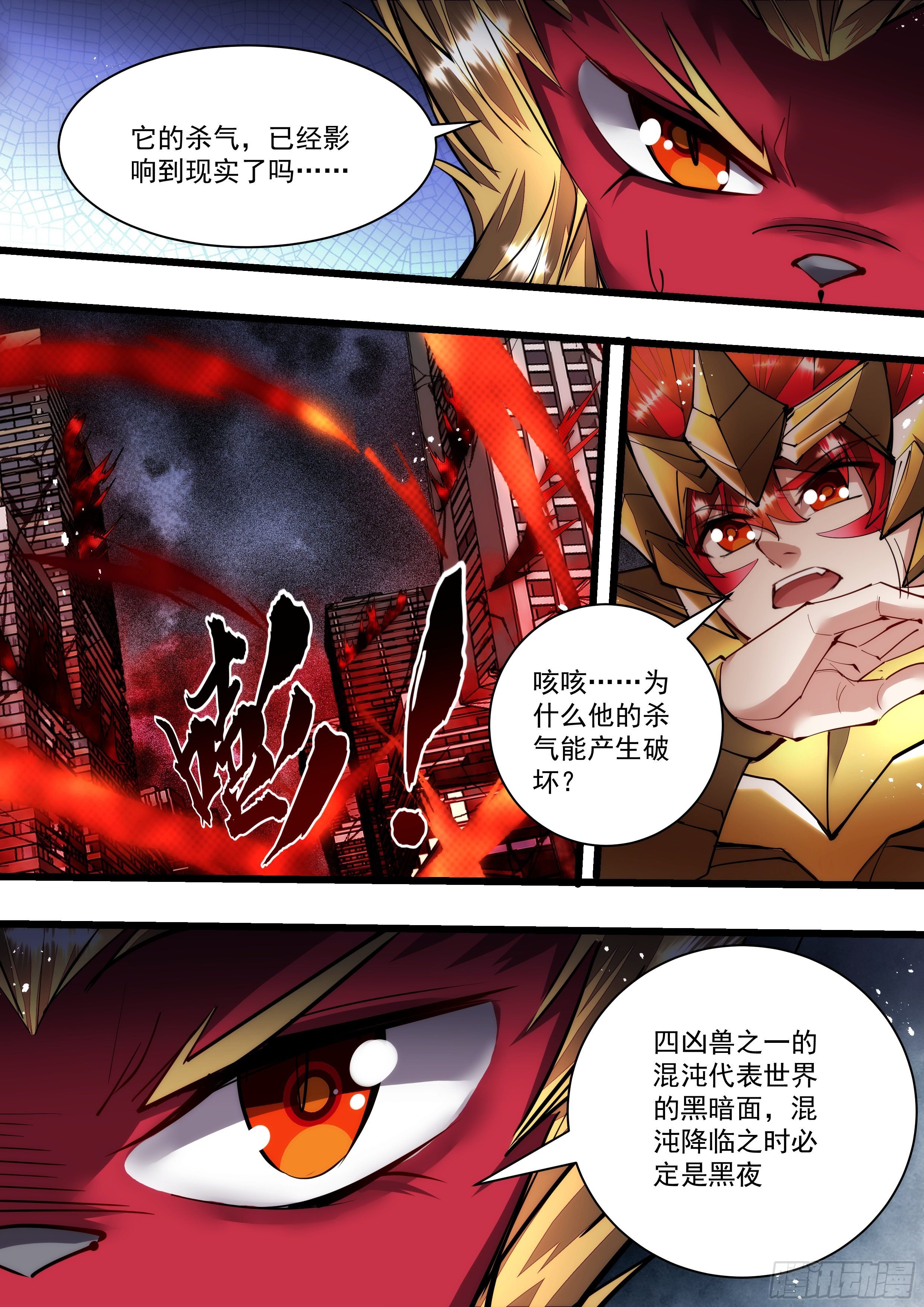 115话 到处都是它的味道