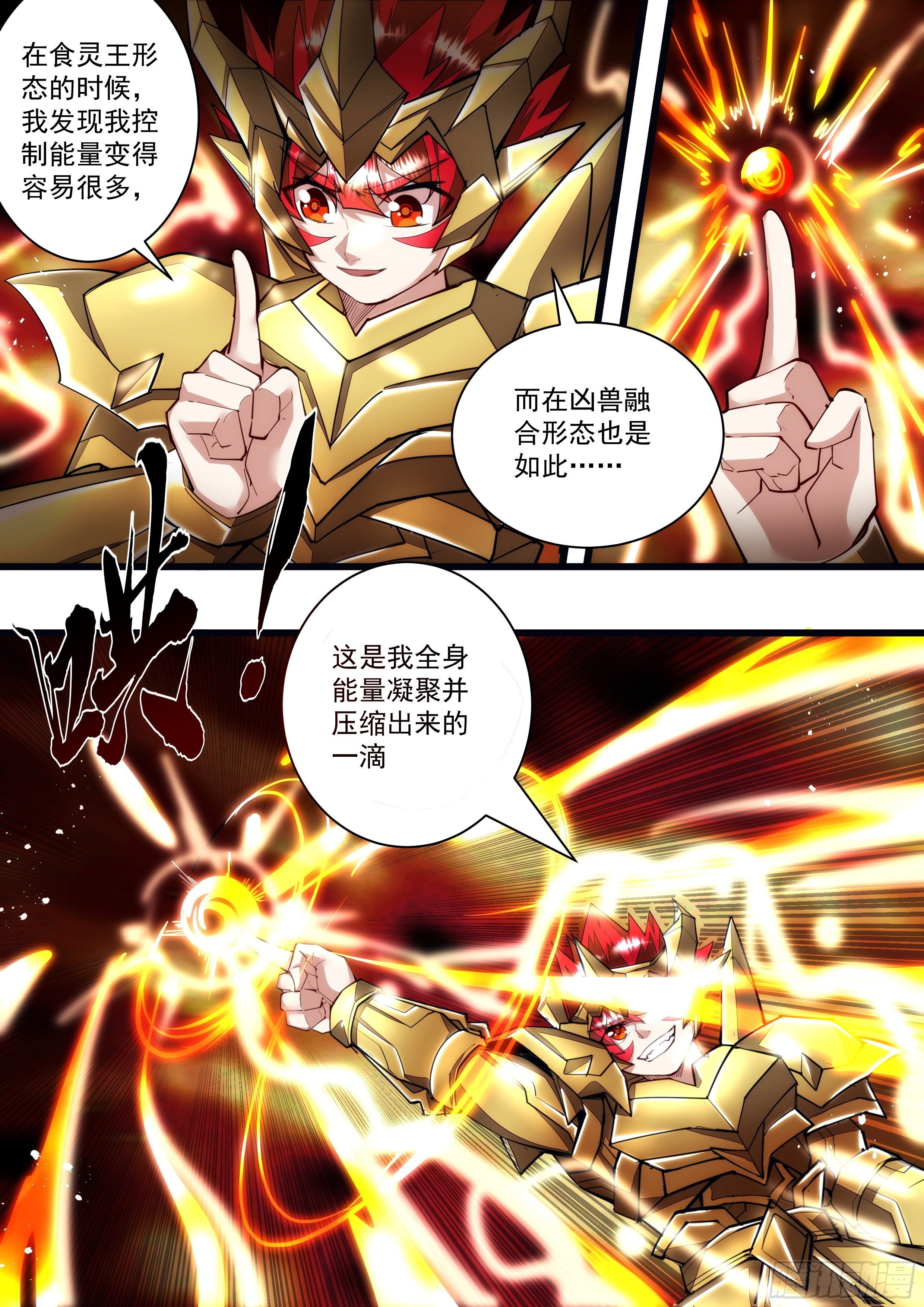 118话 那就送你去死吧