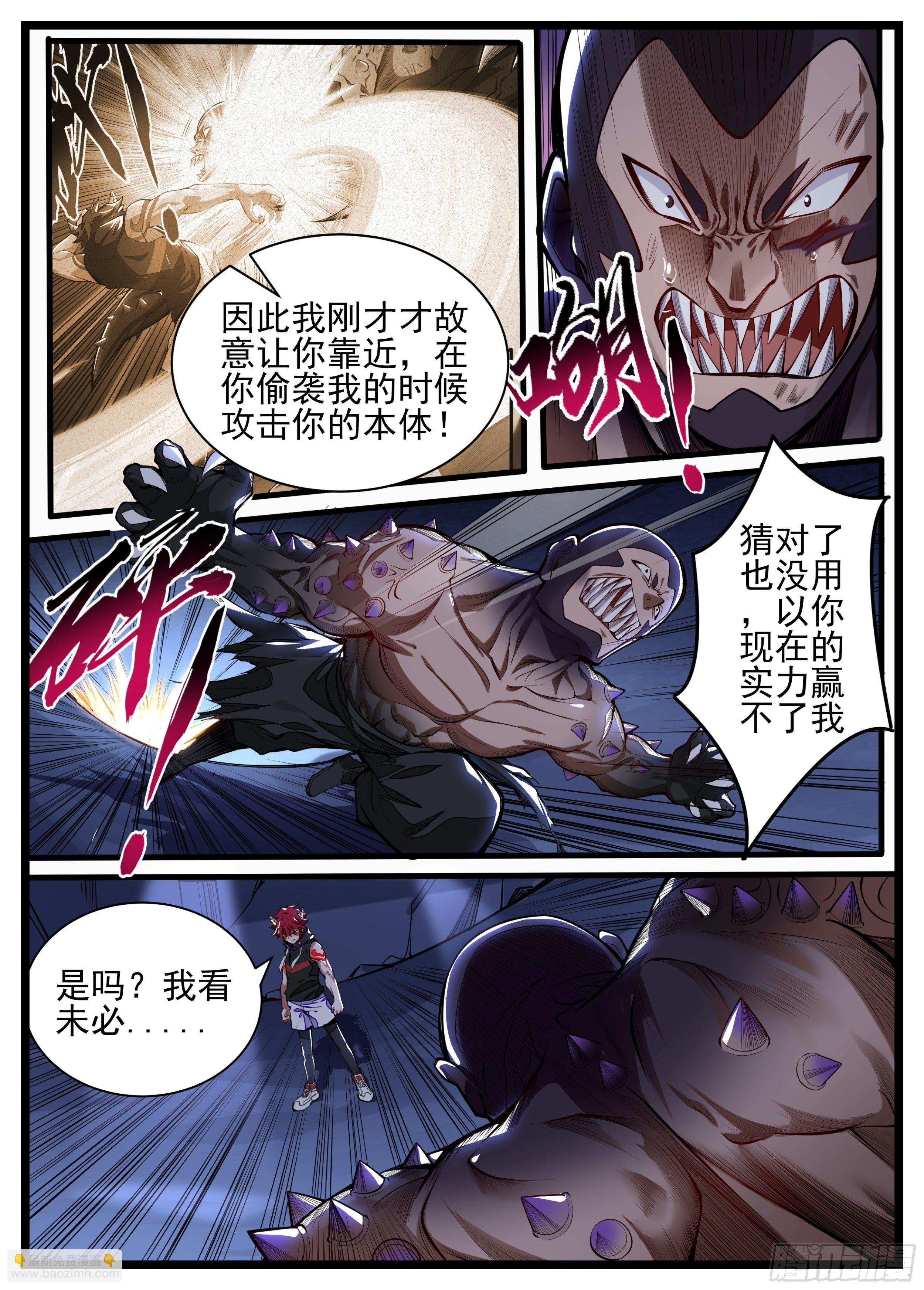 11话 咸鱼翻身