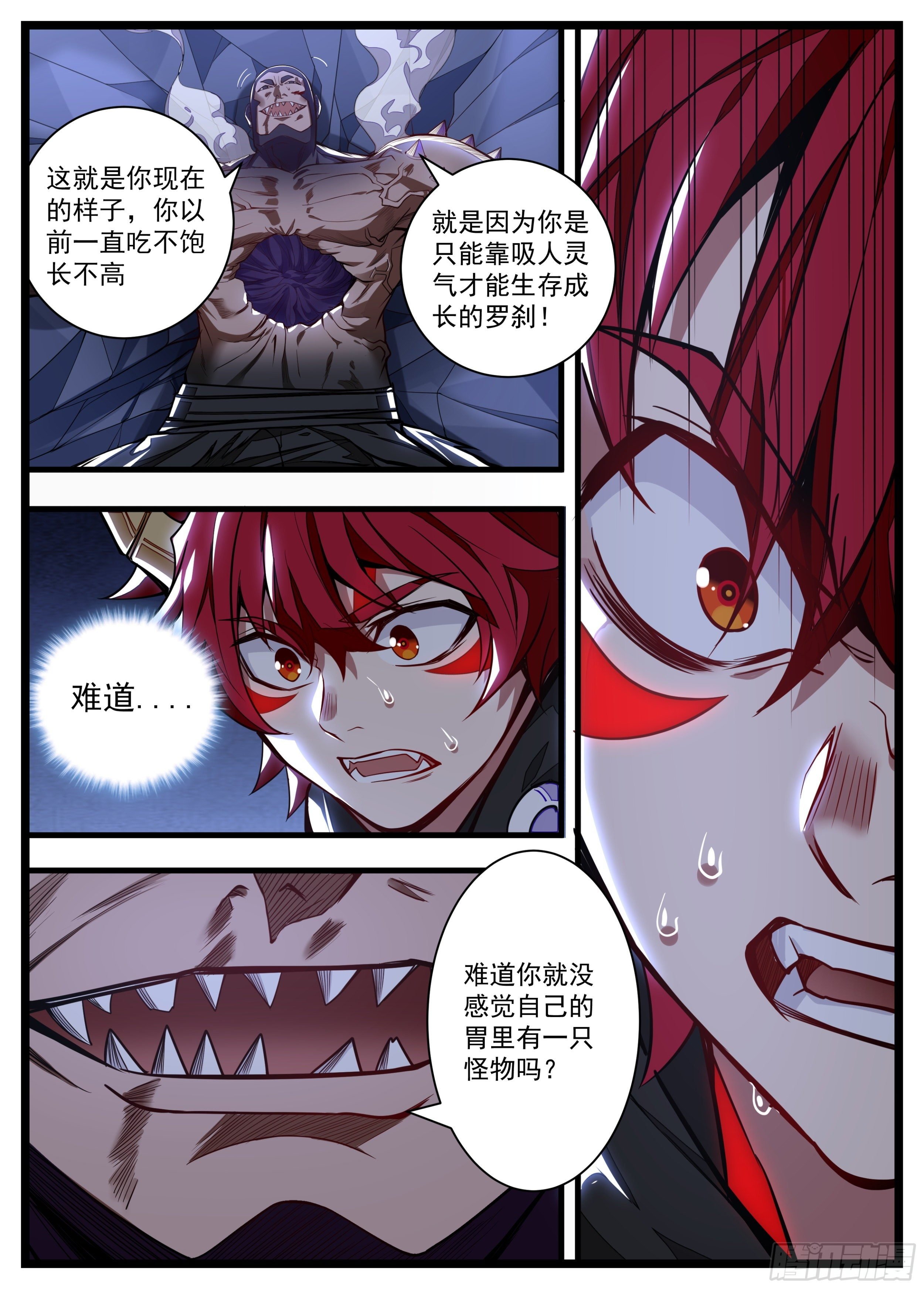 11话 咸鱼翻身