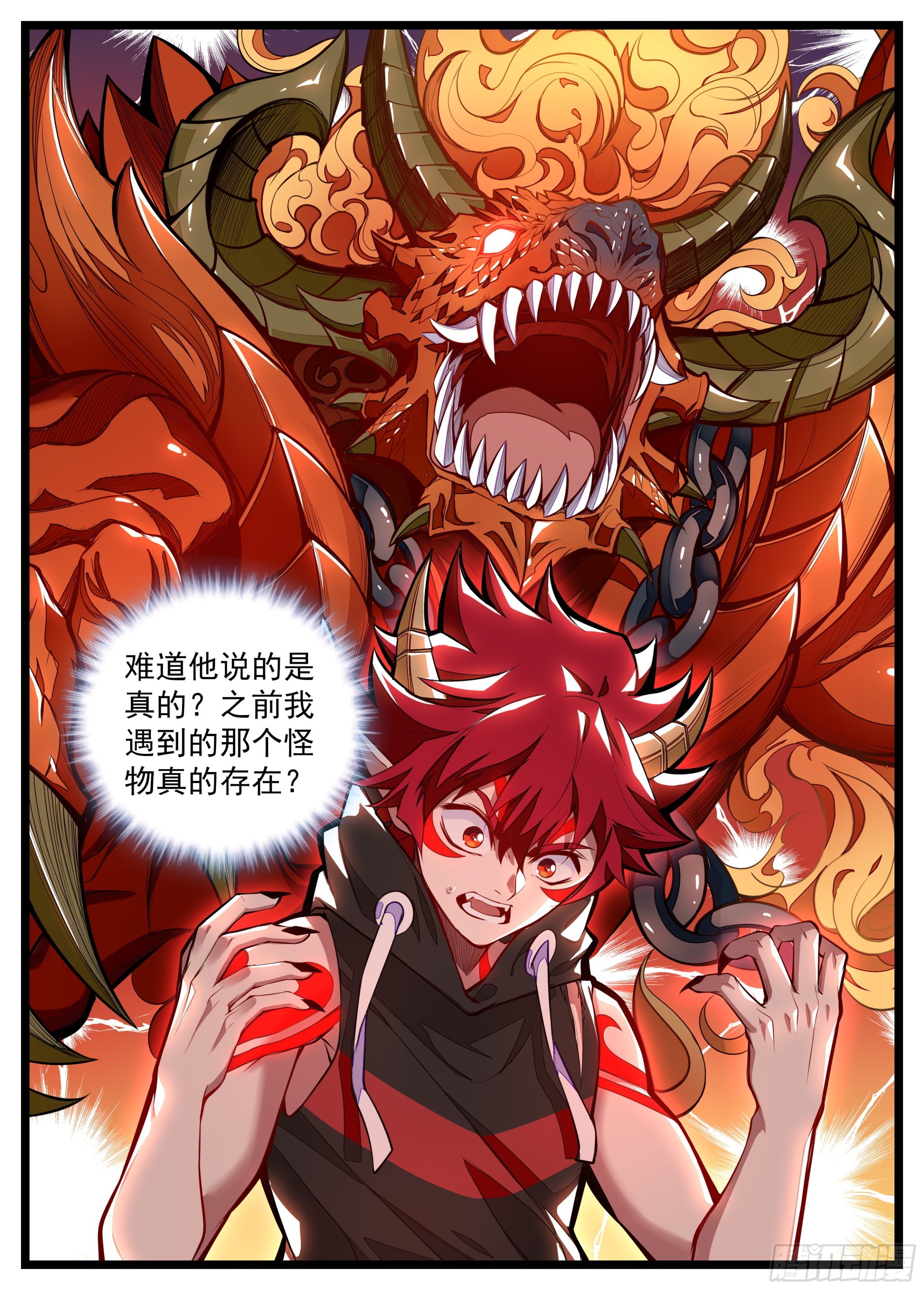 11话 咸鱼翻身