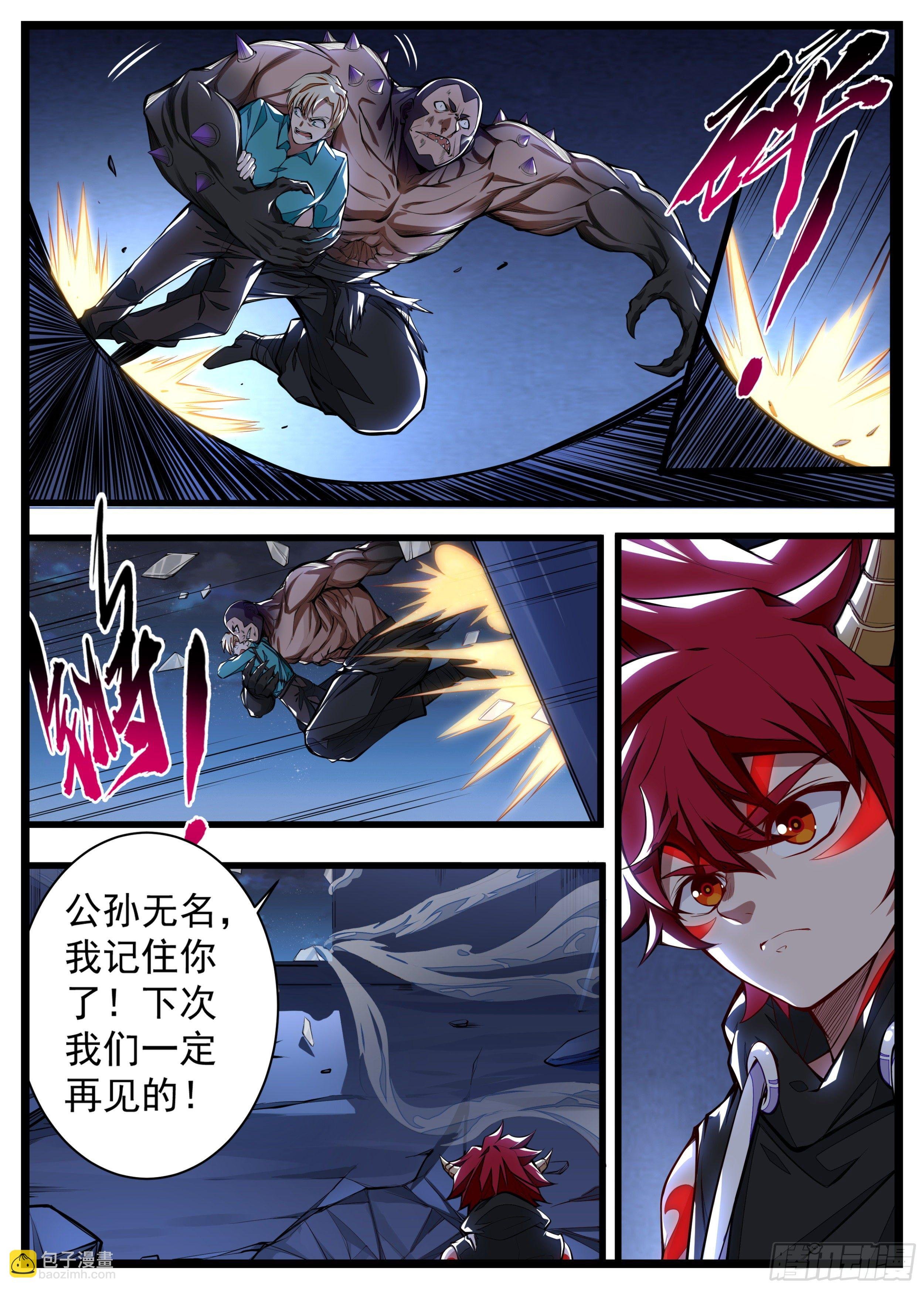 11话 咸鱼翻身