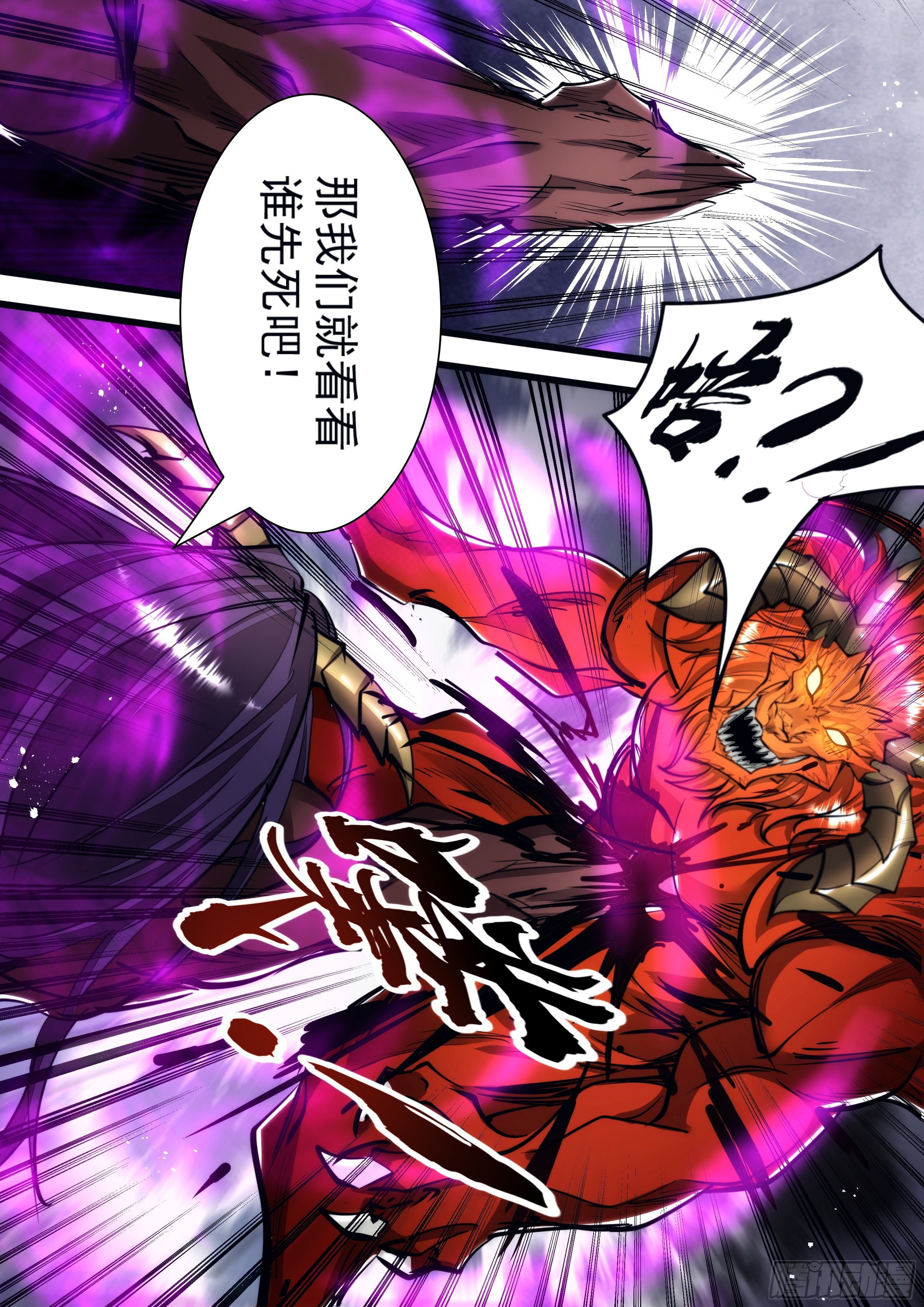 120话 看看谁先死