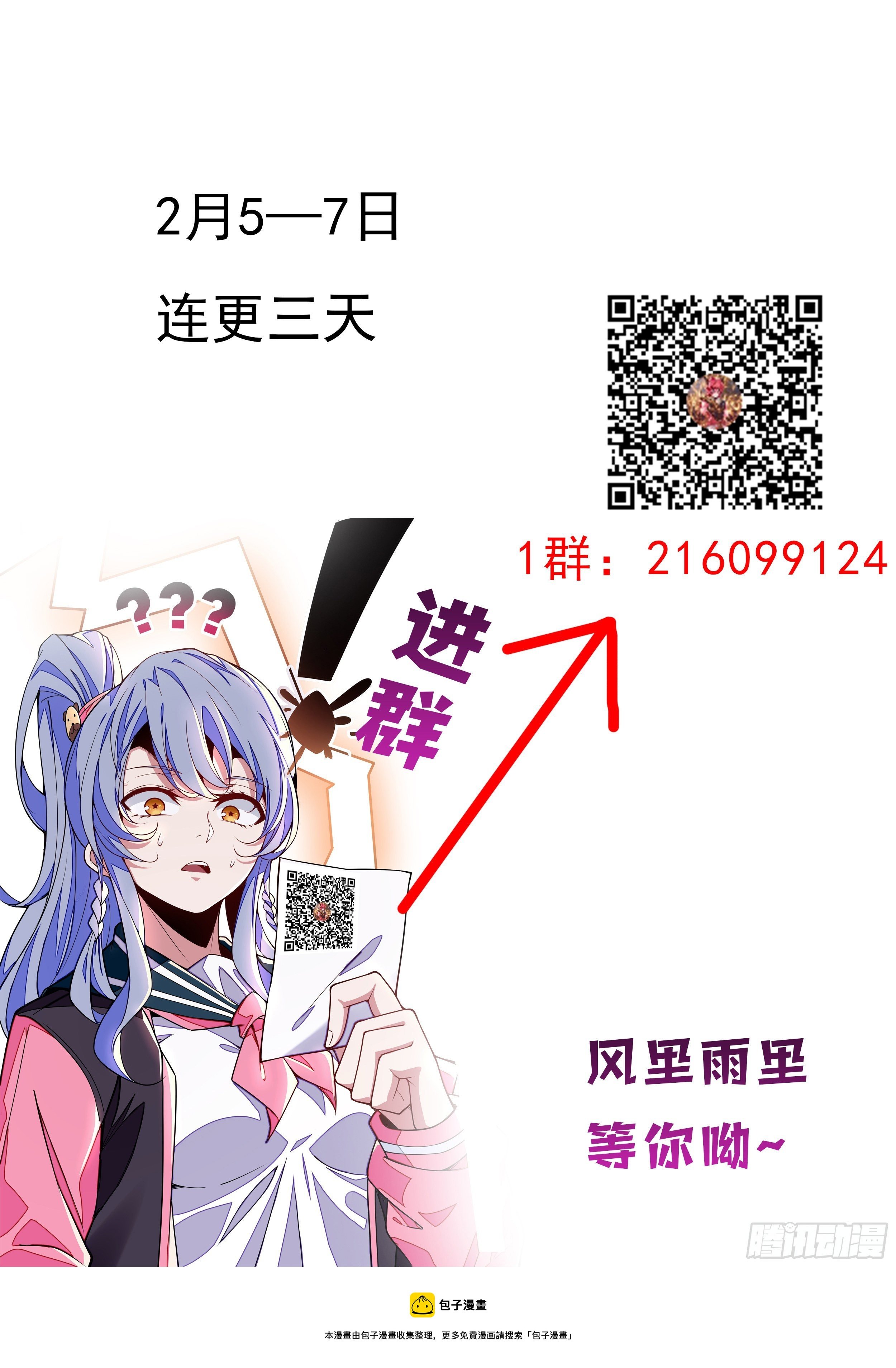 121话 看来只能用那招了