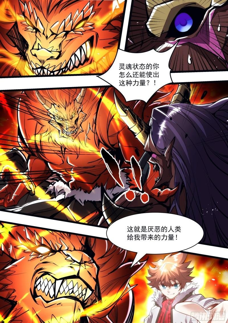 125话 我不想死