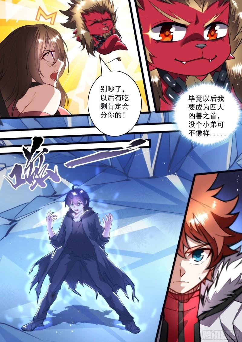 125话 我不想死