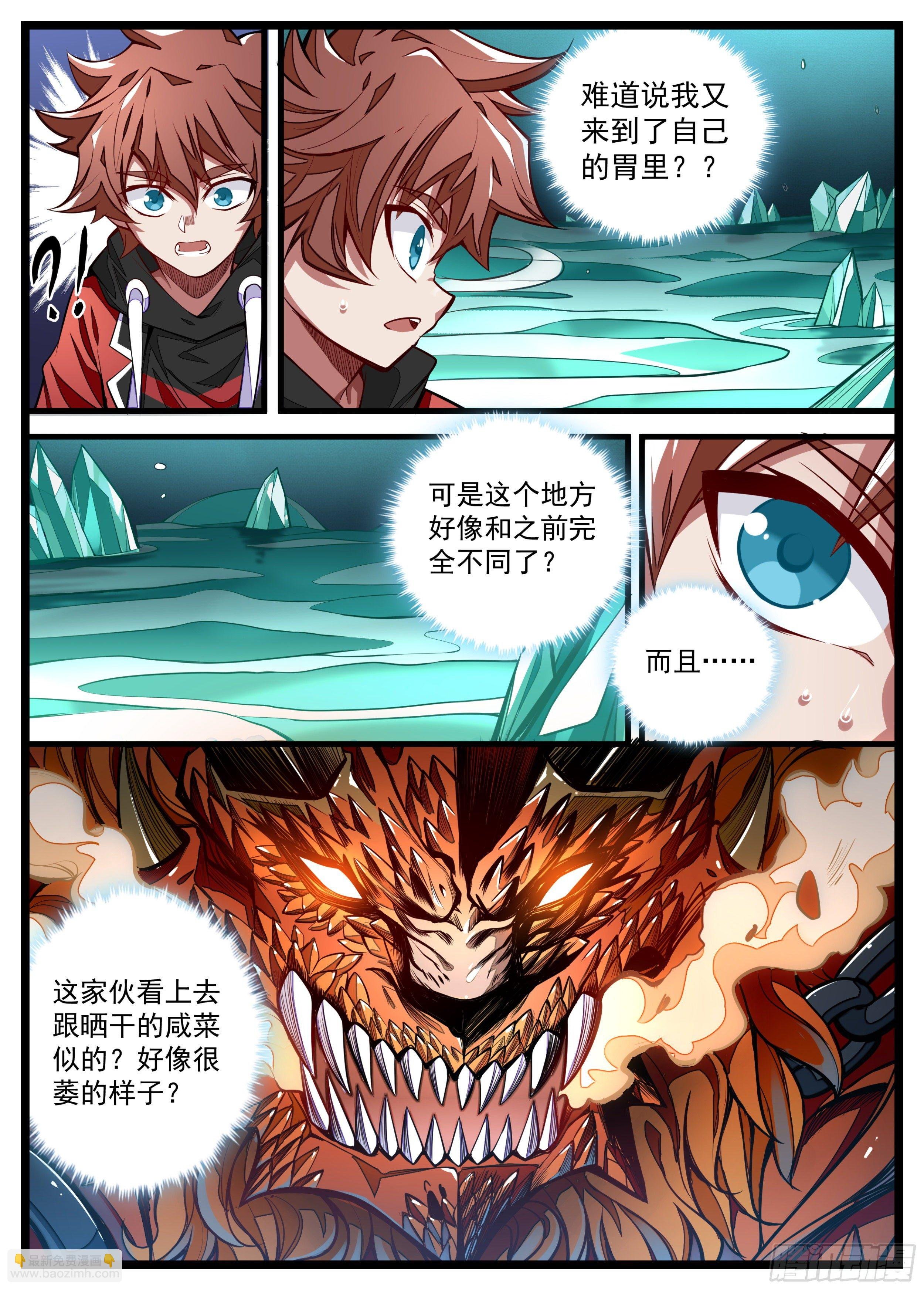 12话 一体同命
