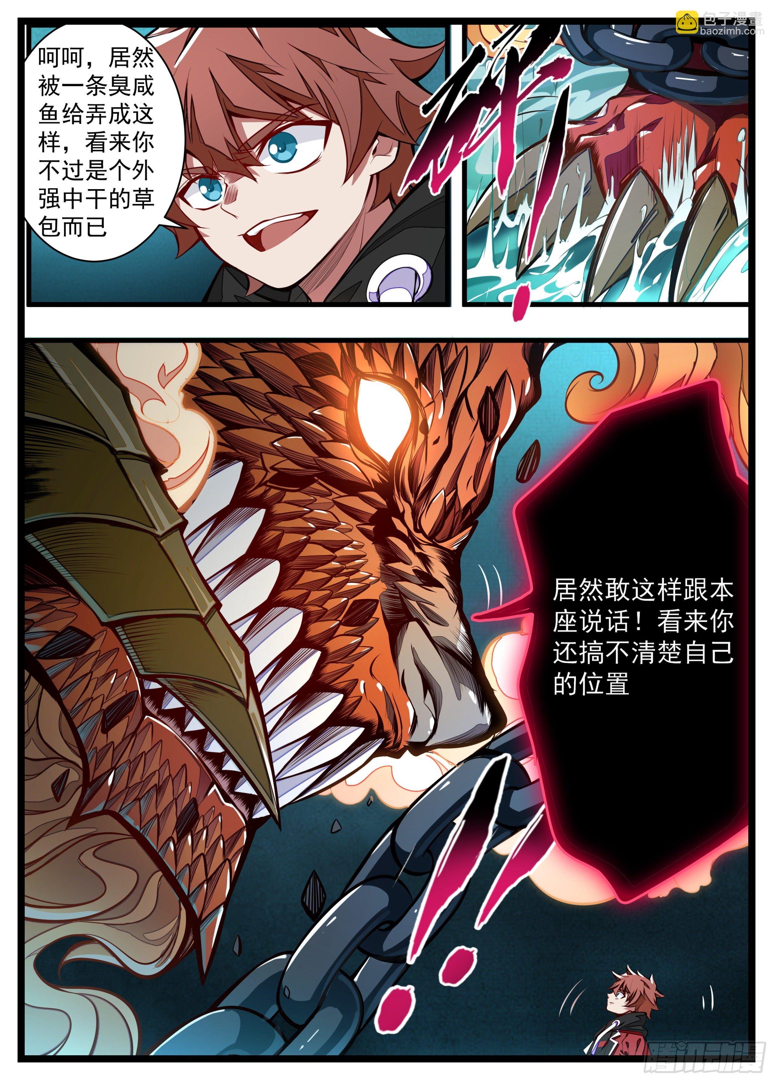 12话 一体同命
