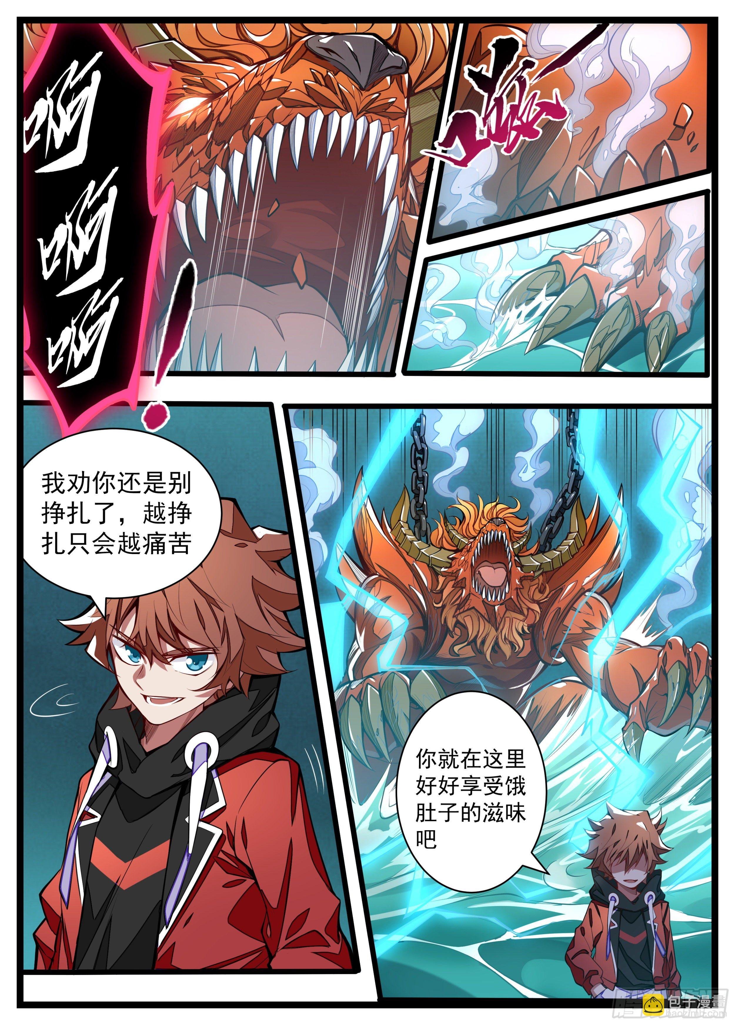 12话 一体同命