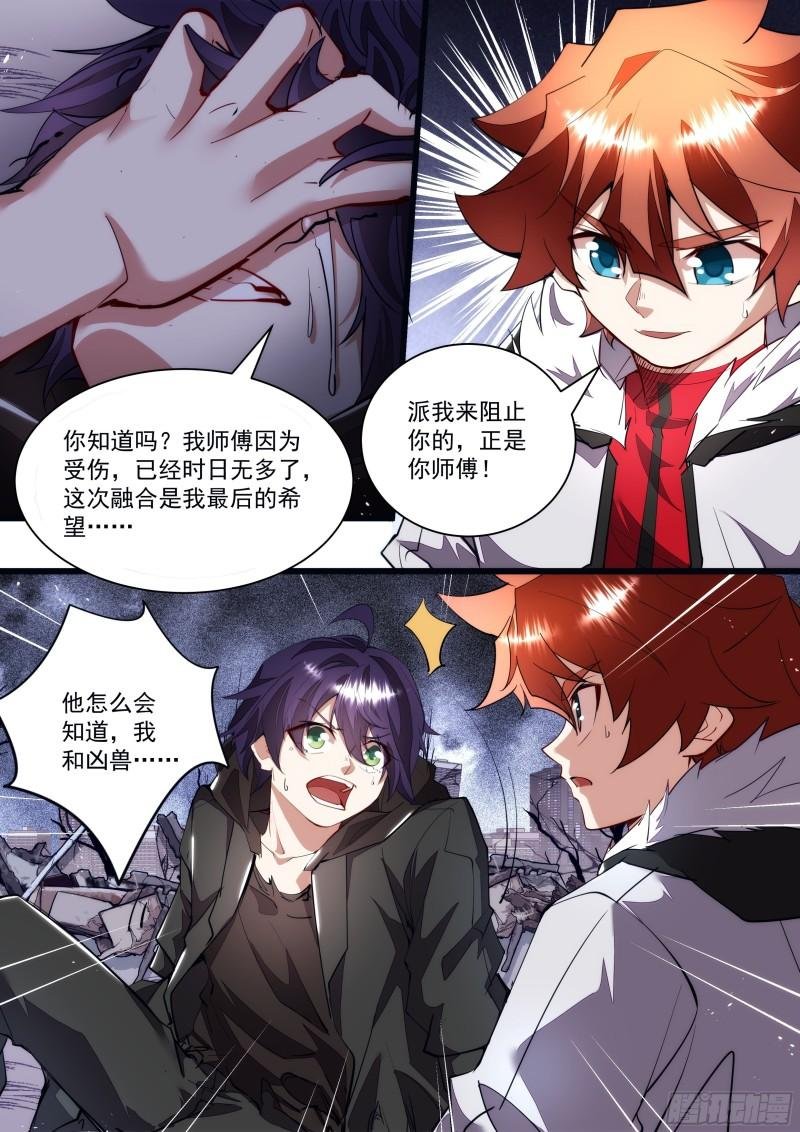128话 抱歉久等了