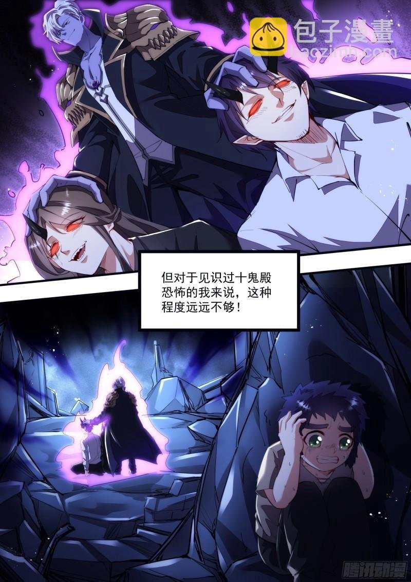 130话 那不是你的错