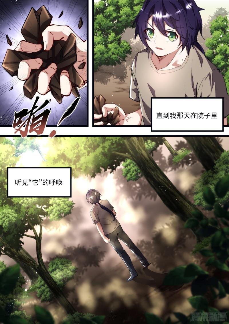 130话 那不是你的错