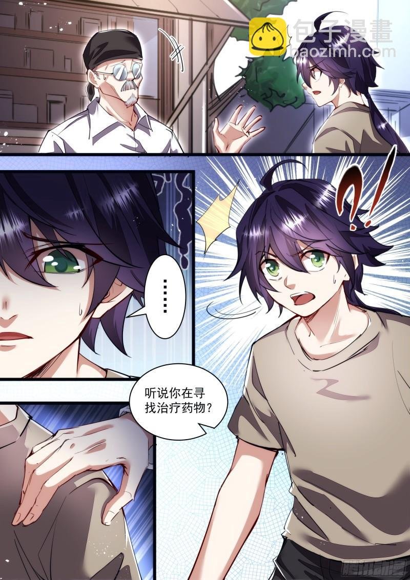 132话 我们做个交易