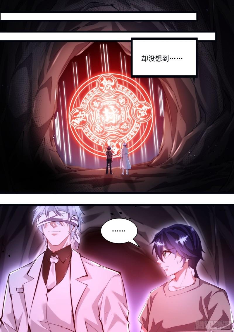 132话 我们做个交易