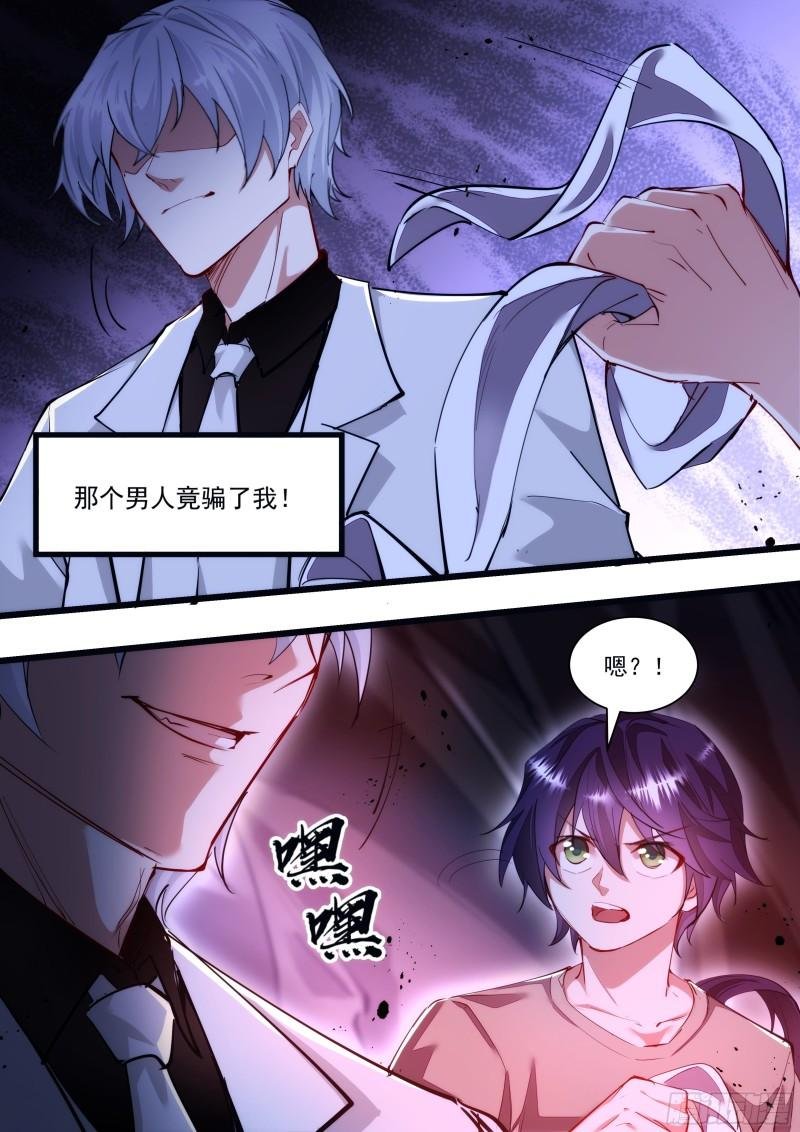 132话 我们做个交易