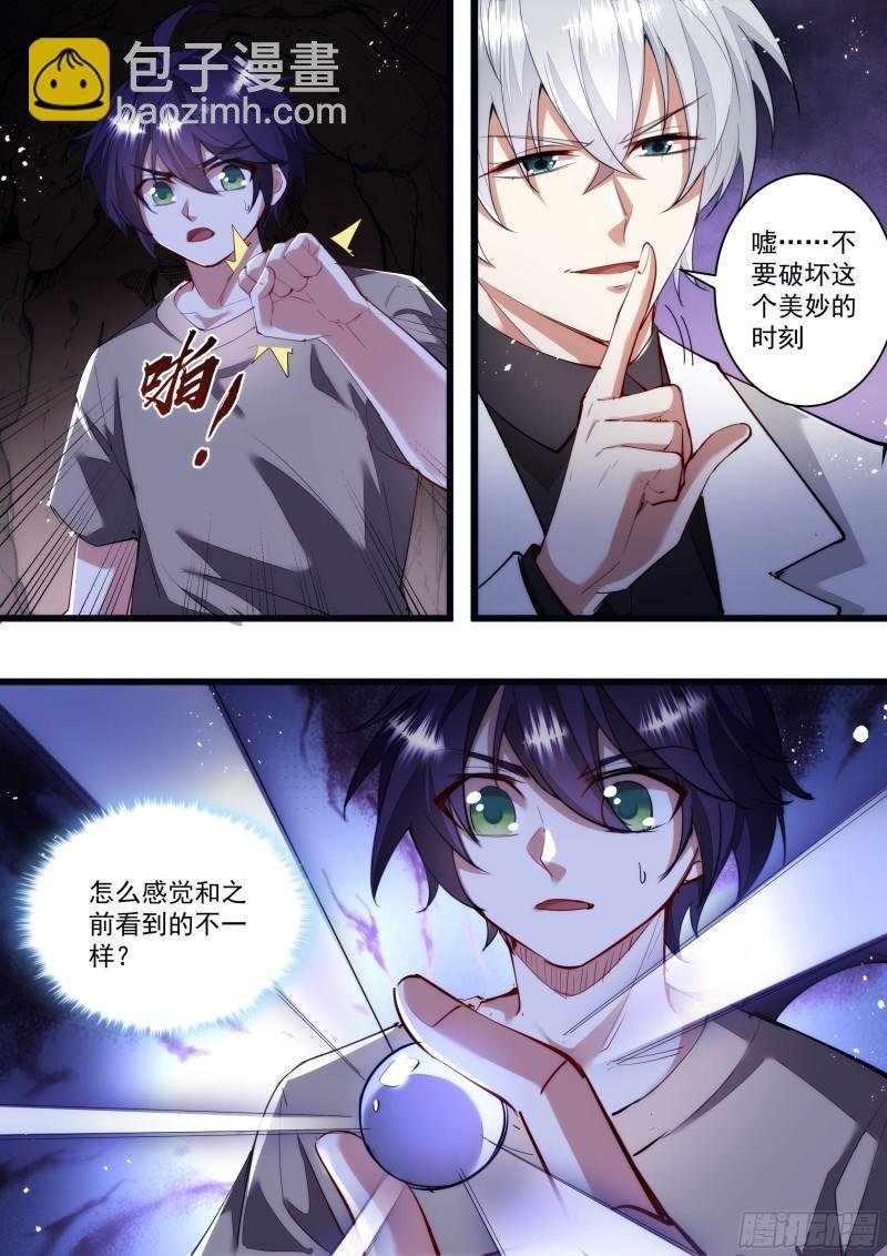 133话 你竟然骗我！