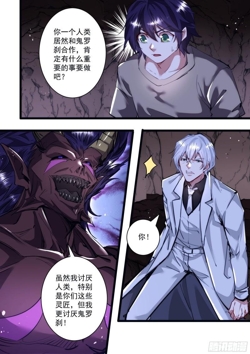 134话 唤醒你的人