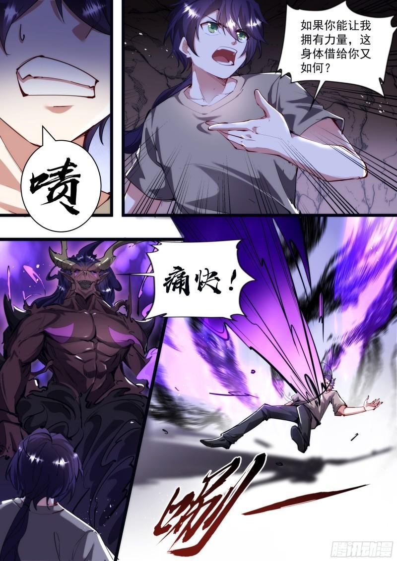 134话 唤醒你的人