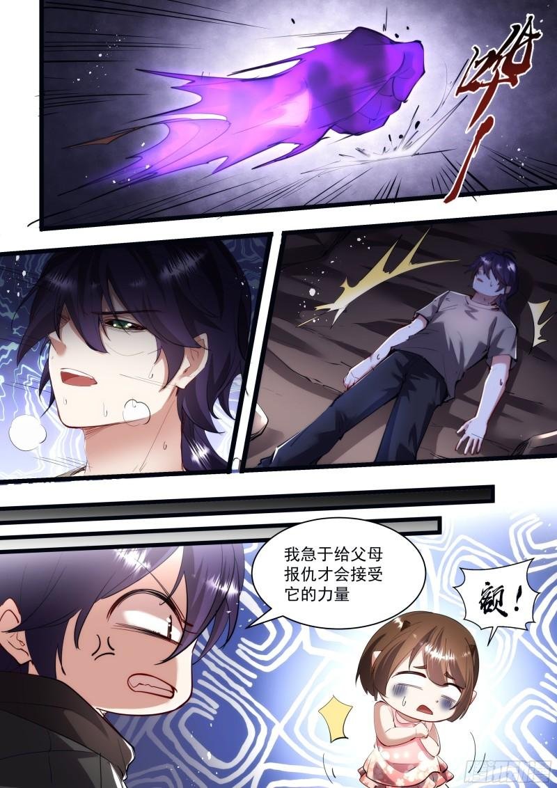 134话 唤醒你的人