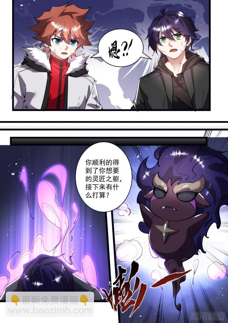 134话 唤醒你的人