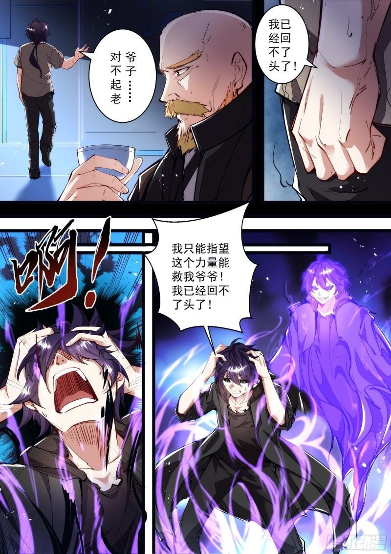 135话 回不了头
