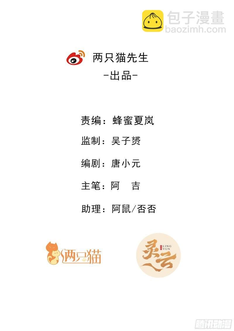 138话 初代食灵王