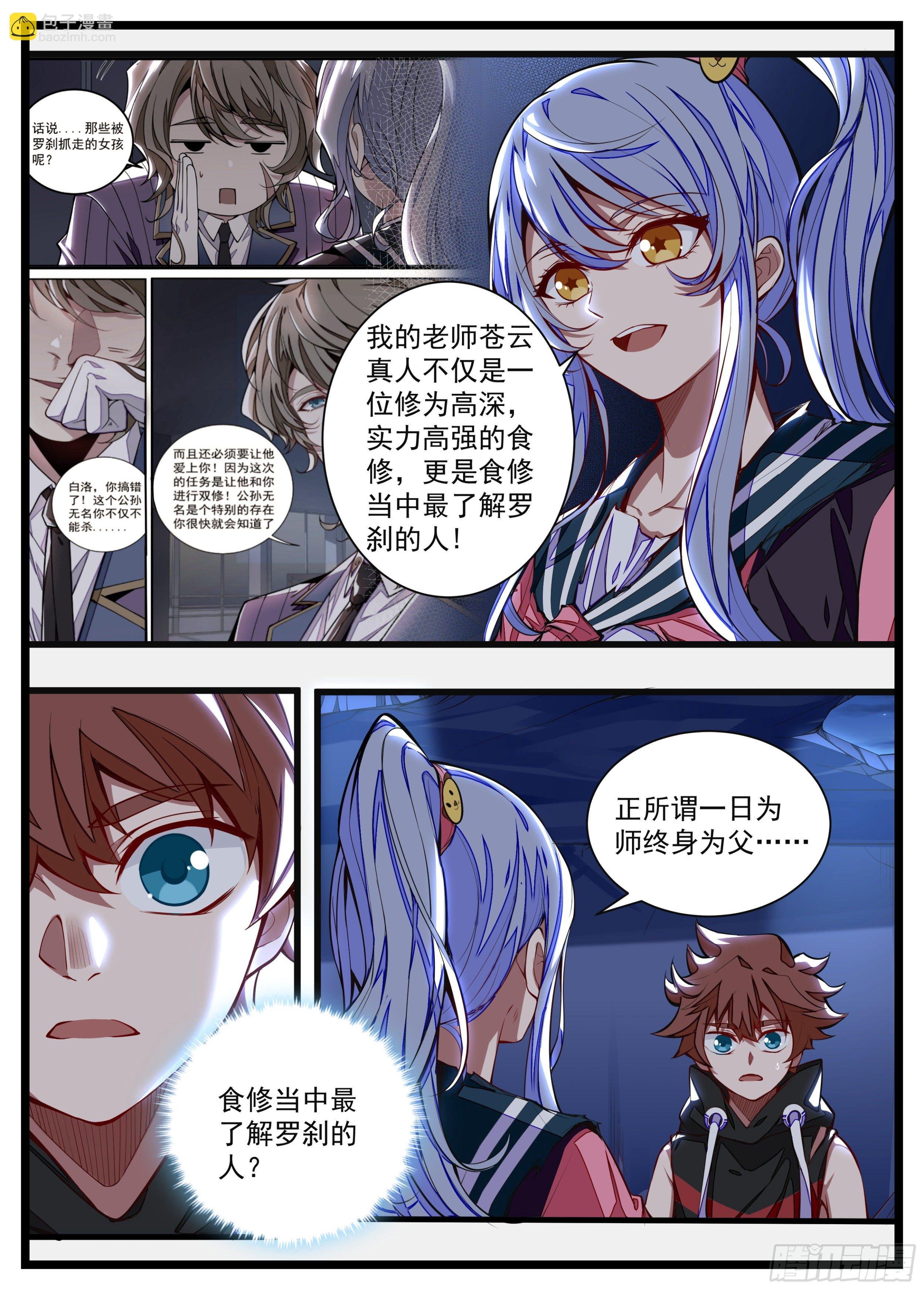 14话 什么？见家长！