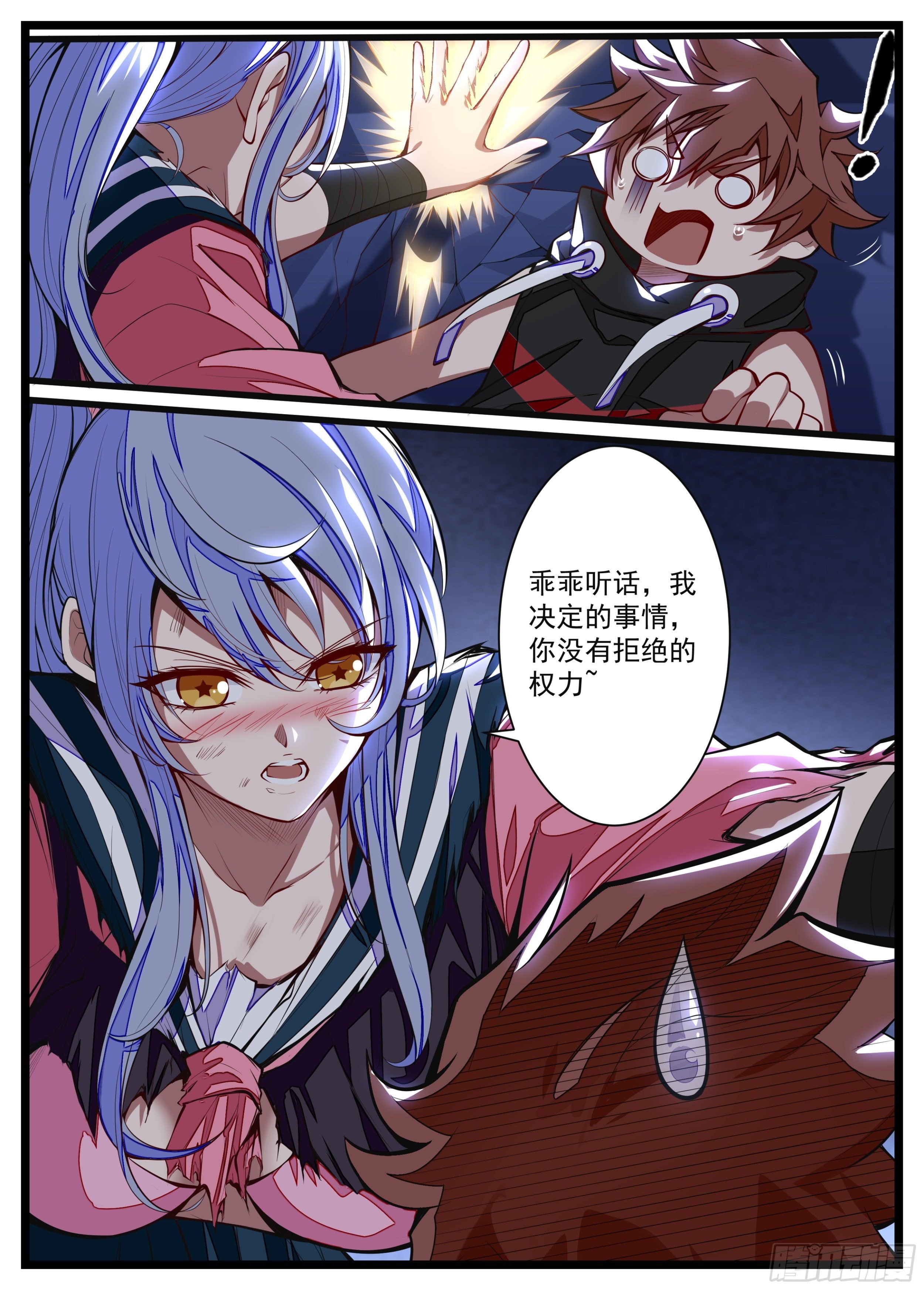 14话 什么？见家长！
