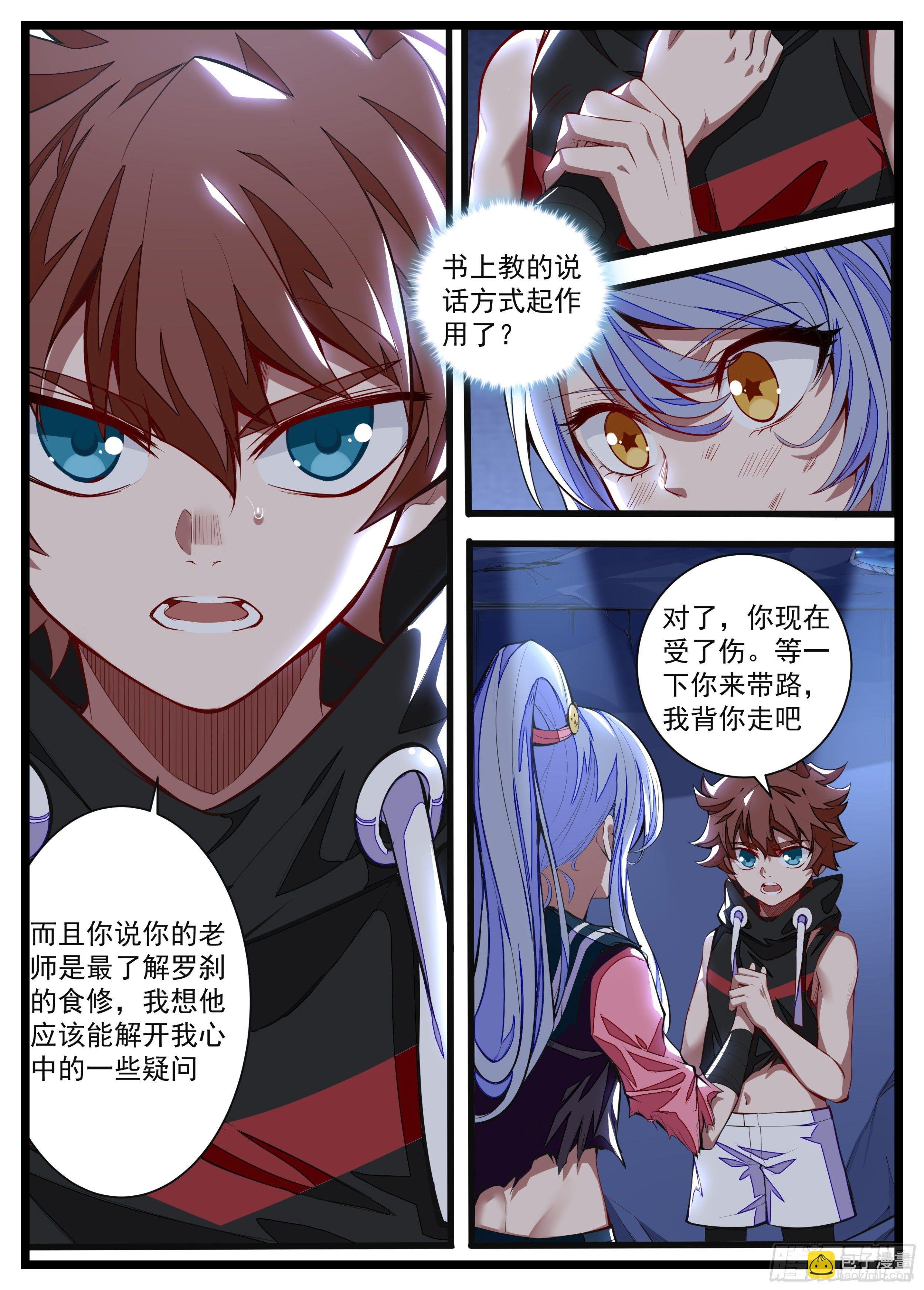 14话 什么？见家长！