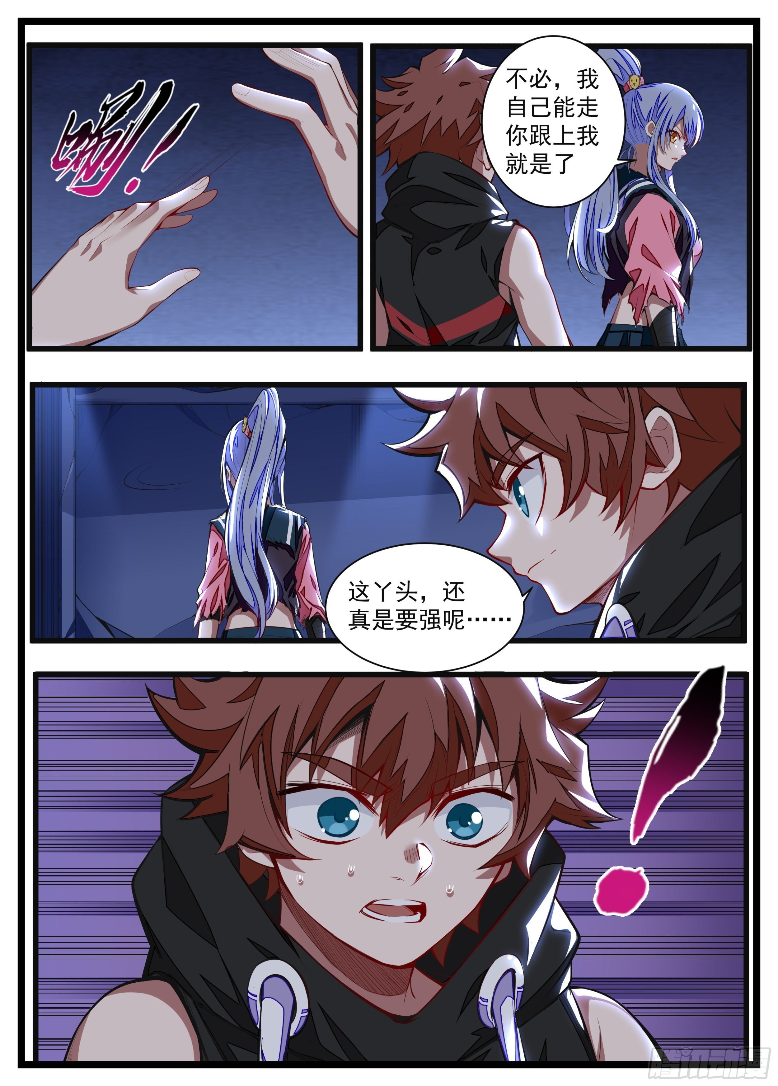 14话 什么？见家长！