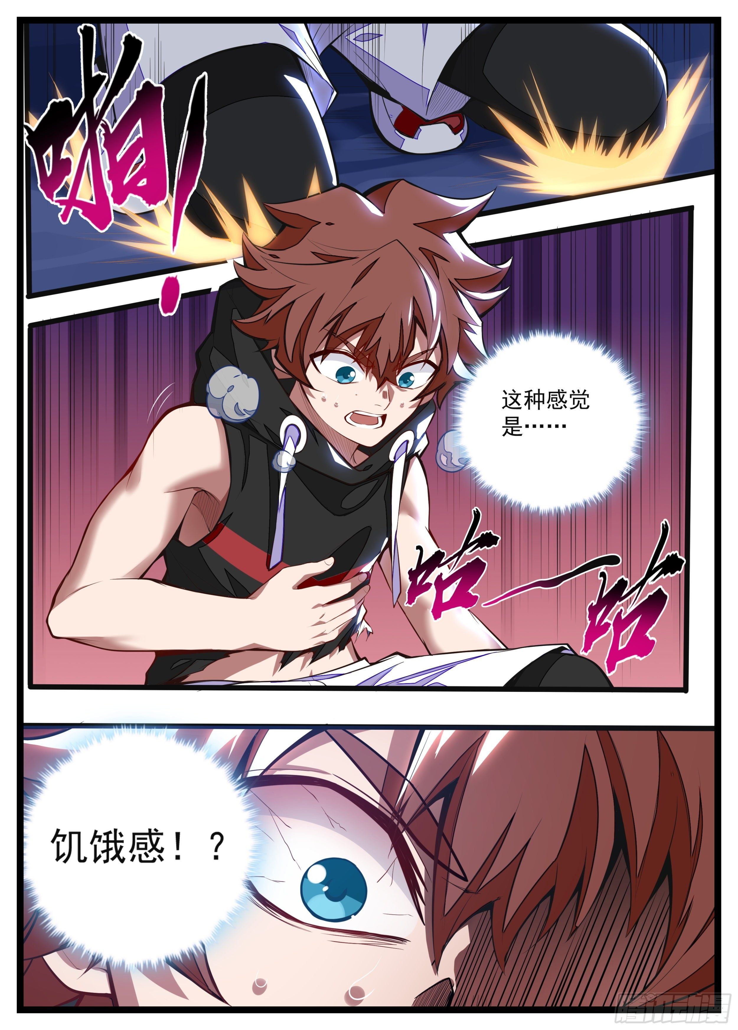 14话 什么？见家长！