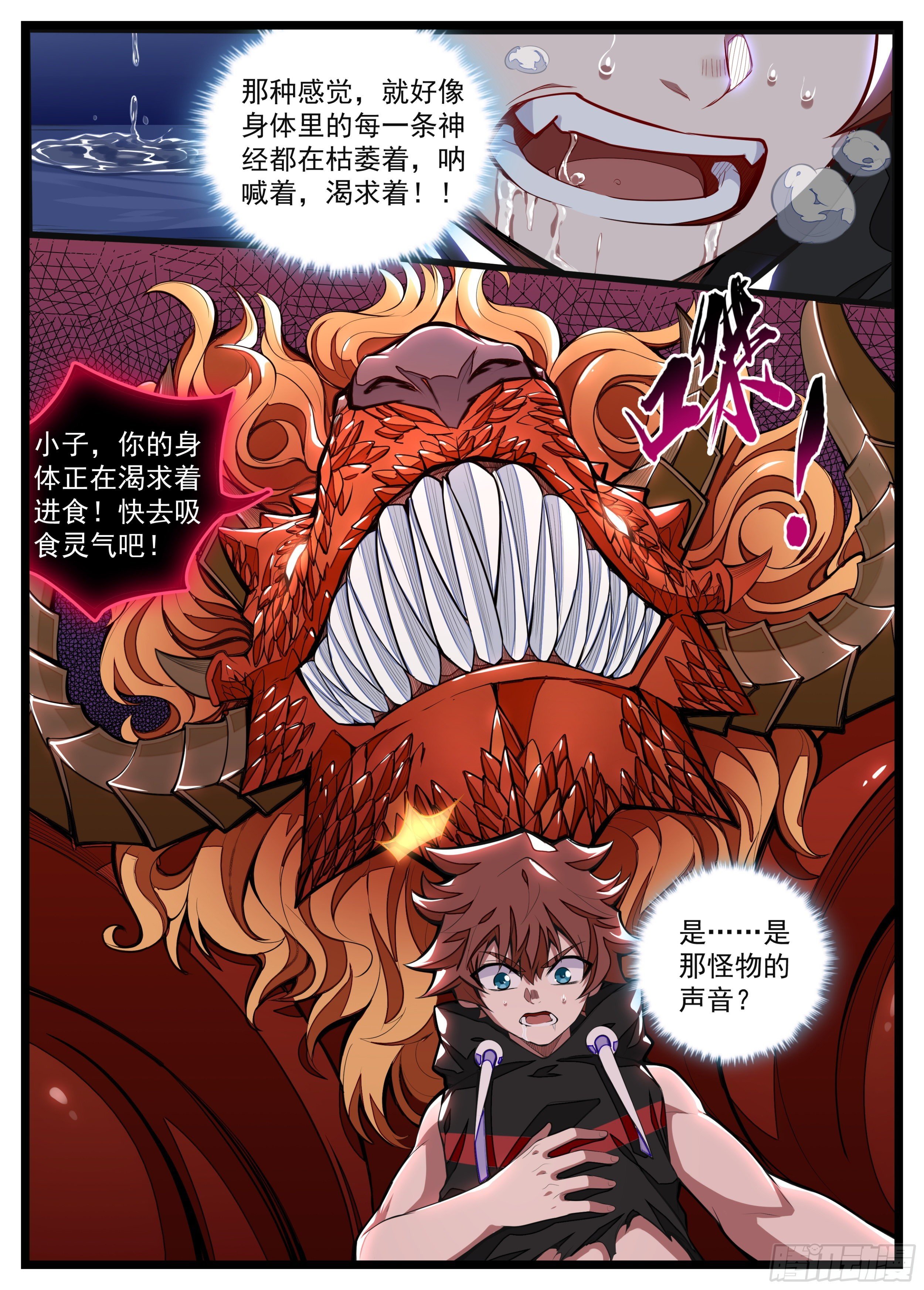 14话 什么？见家长！