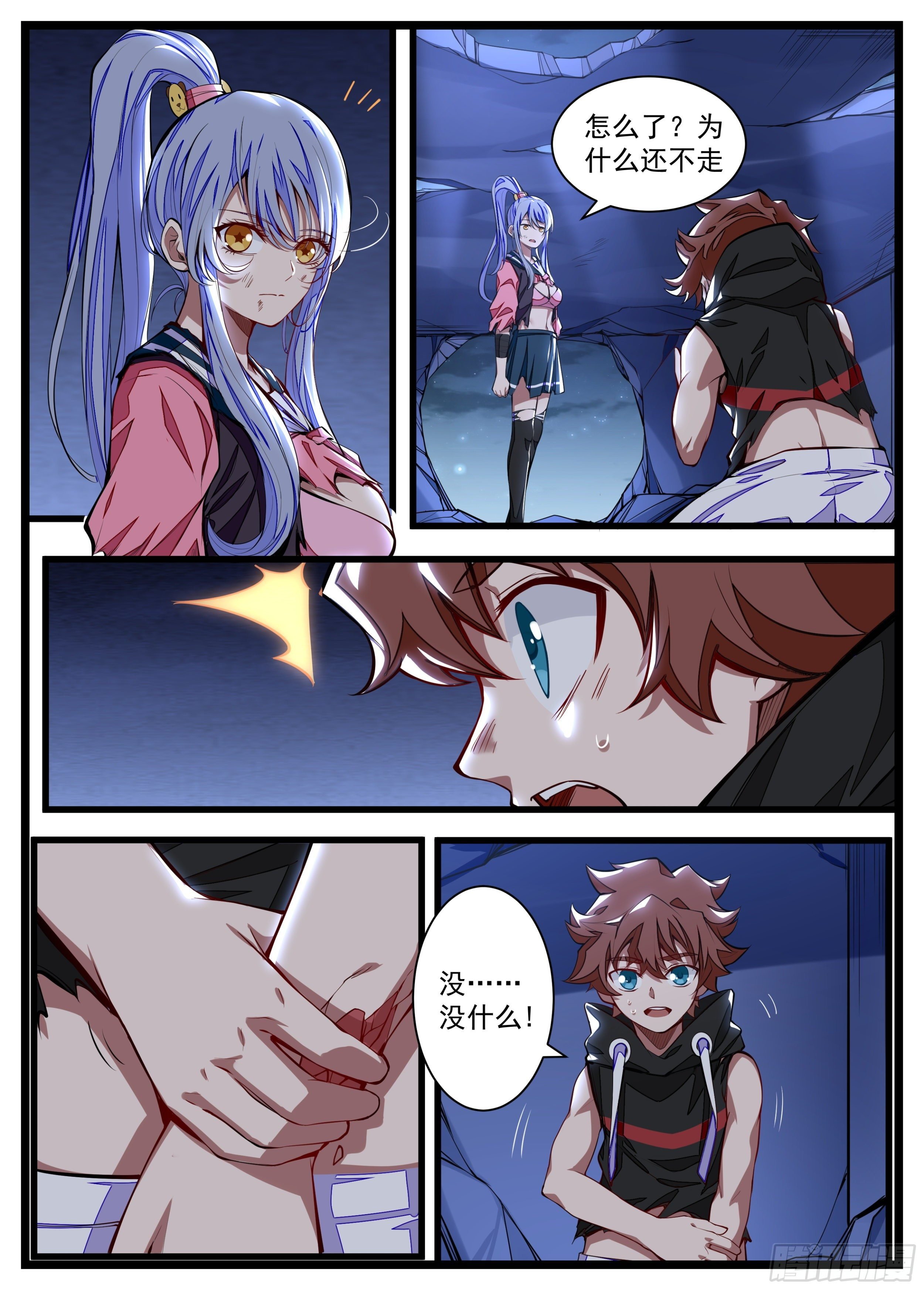 15话 男朋友面前换衣服