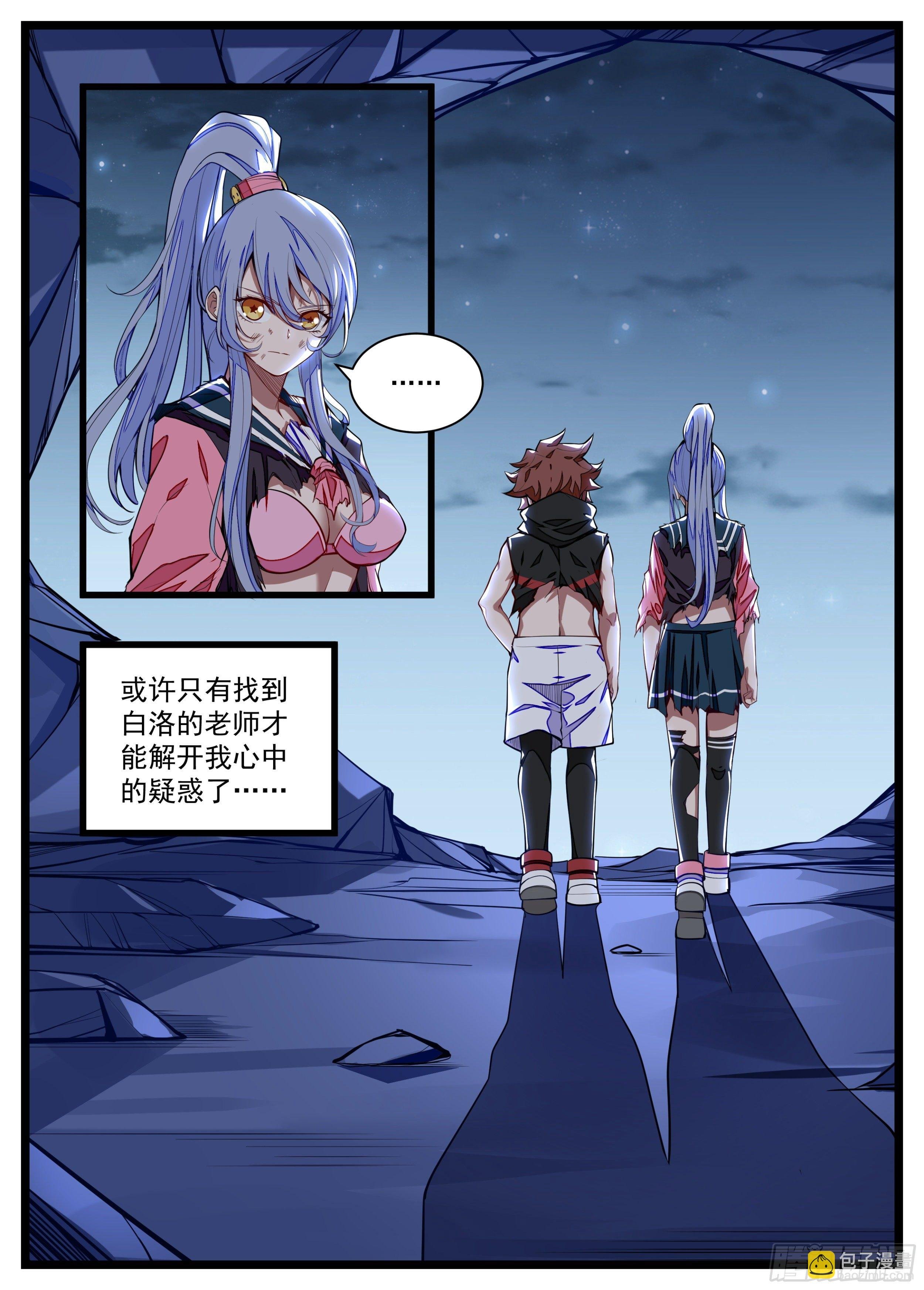 15话 男朋友面前换衣服