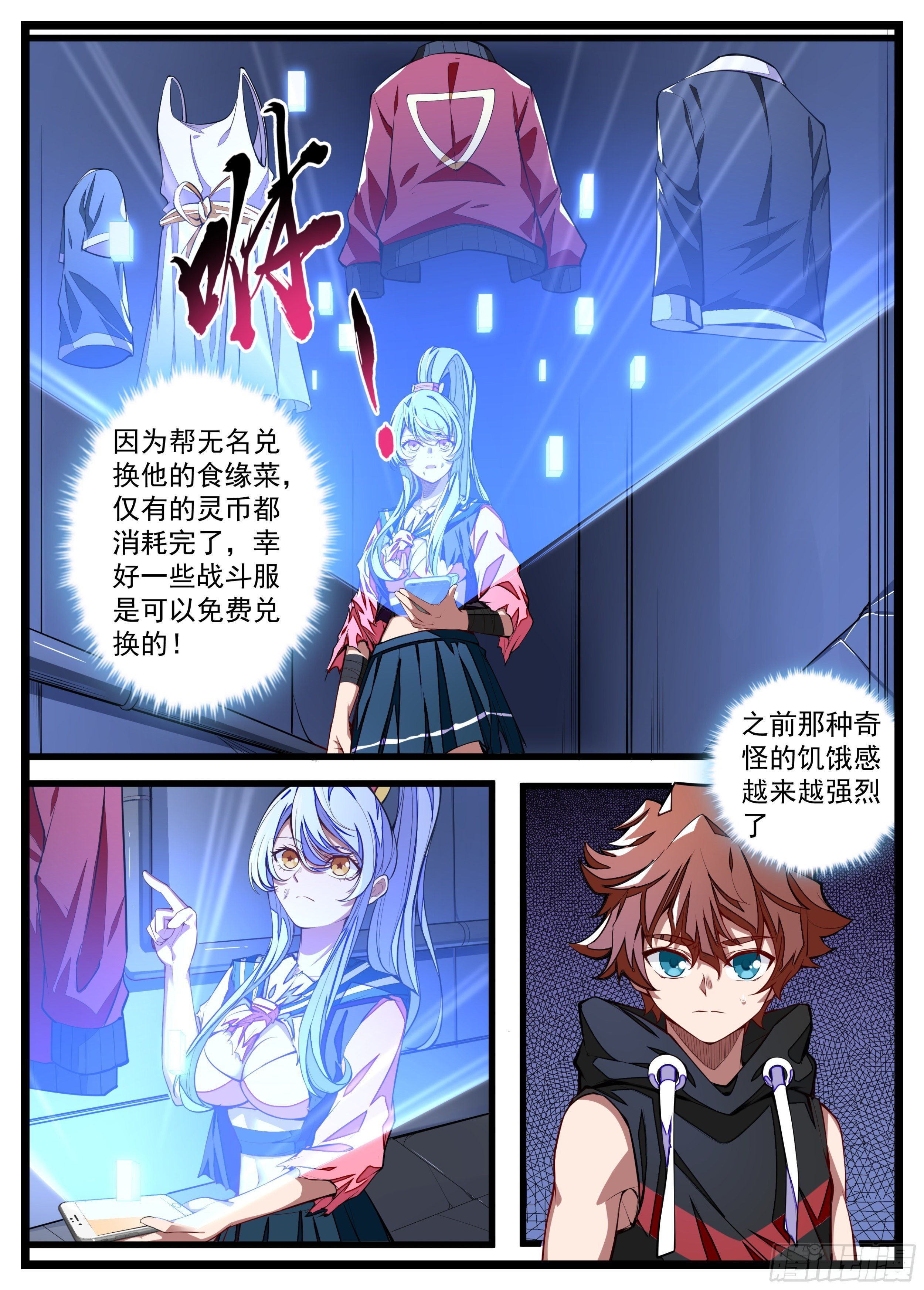 15话 男朋友面前换衣服