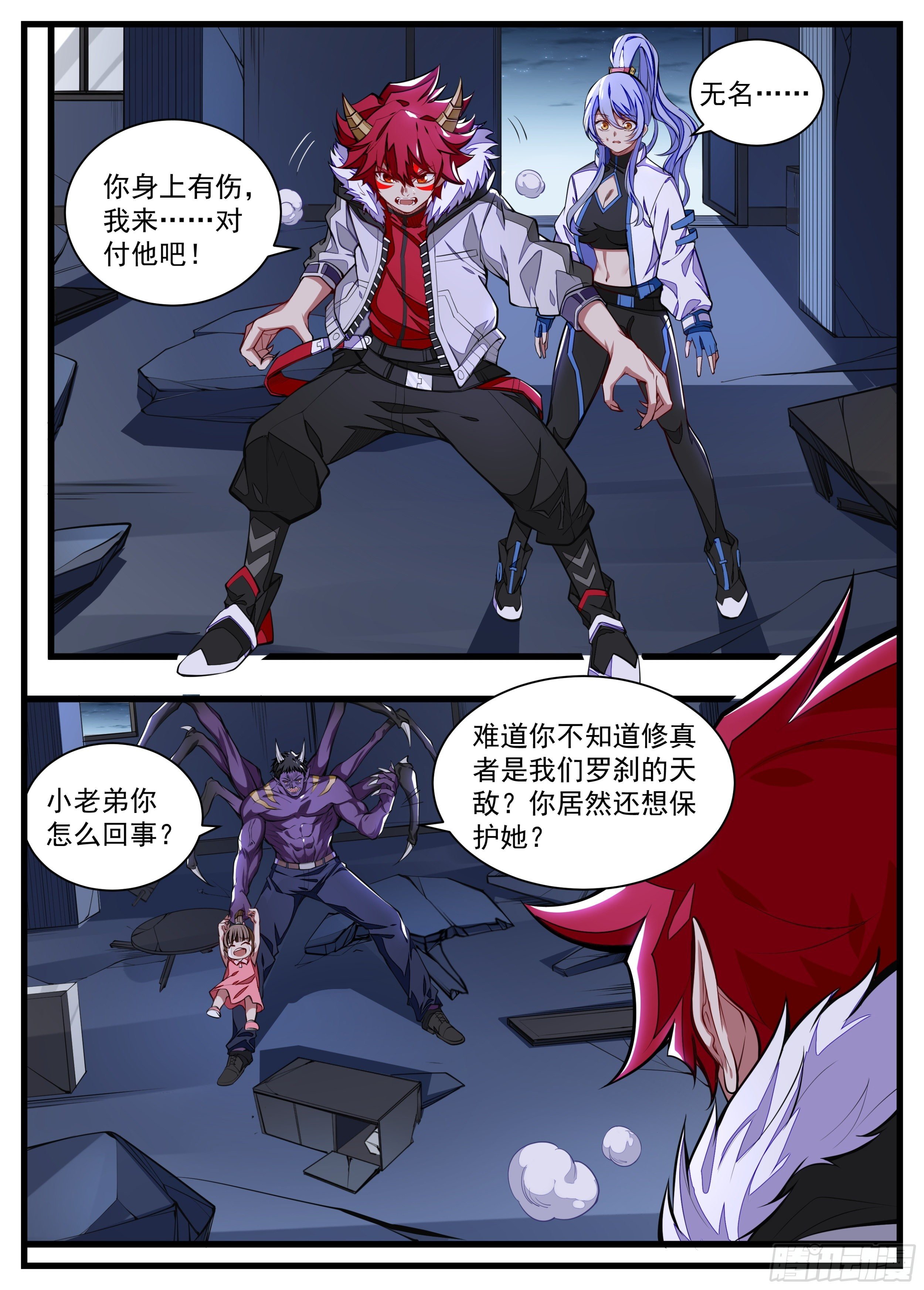 18话 小老弟怎么回事