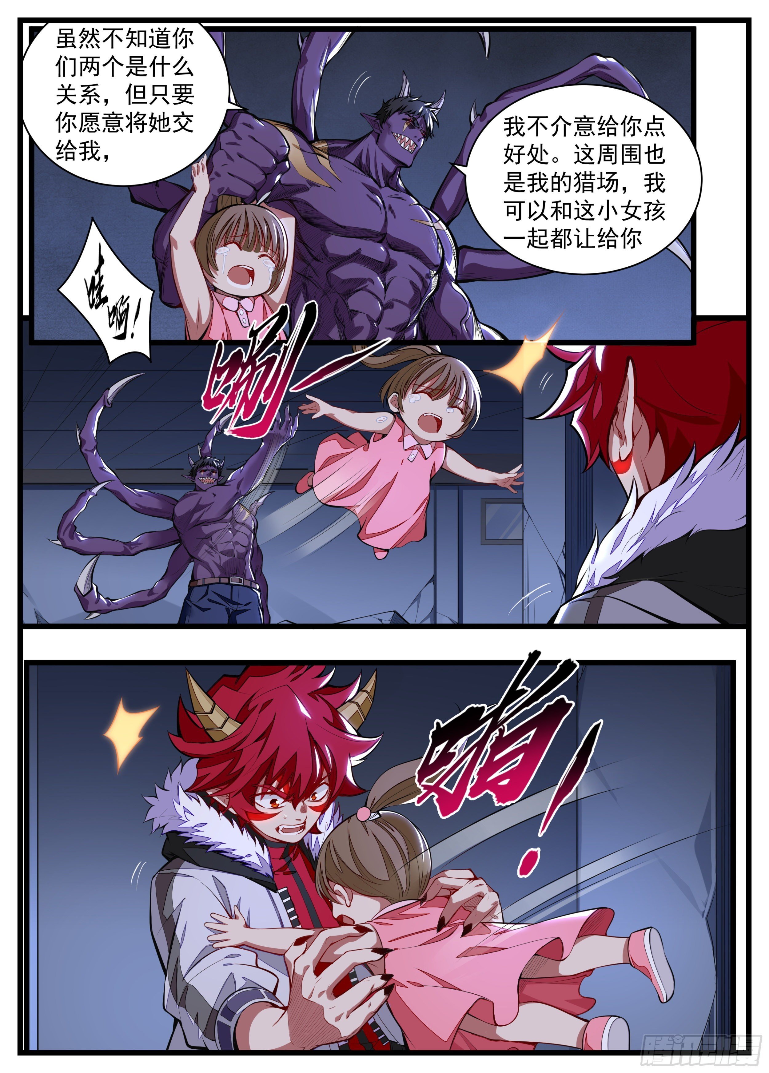 18话 小老弟怎么回事