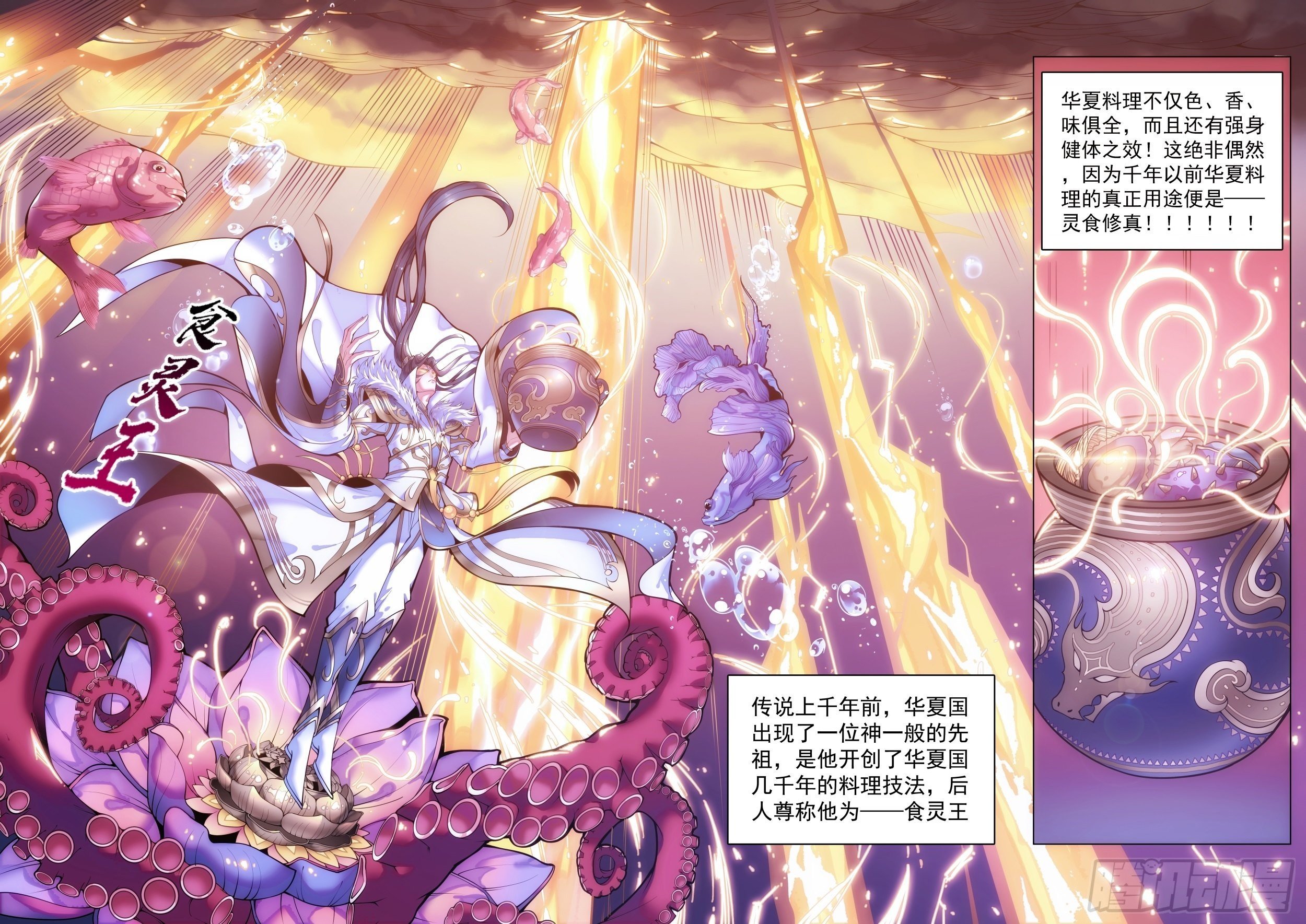 1话 突如其来的双修任务