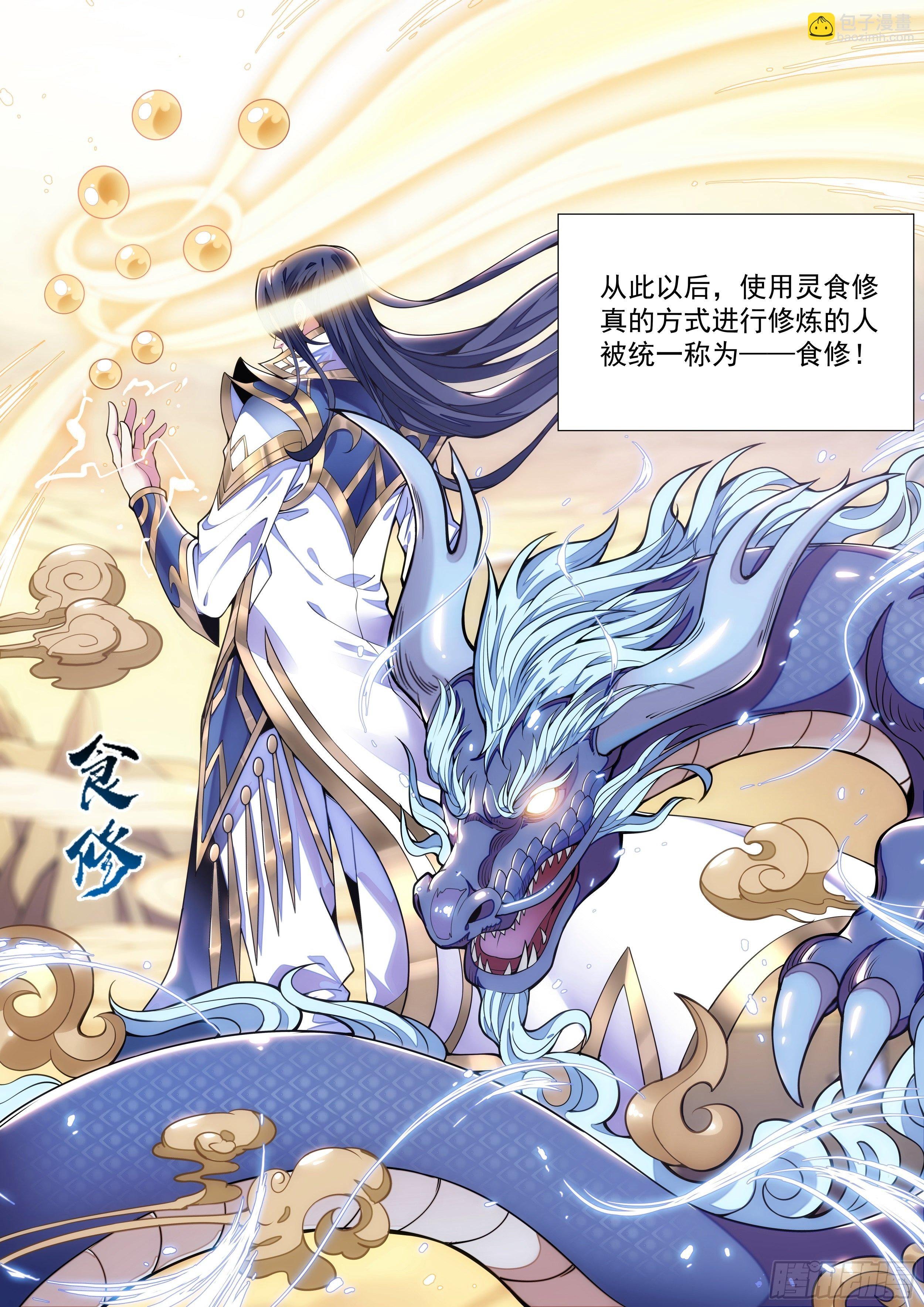 1话 突如其来的双修任务