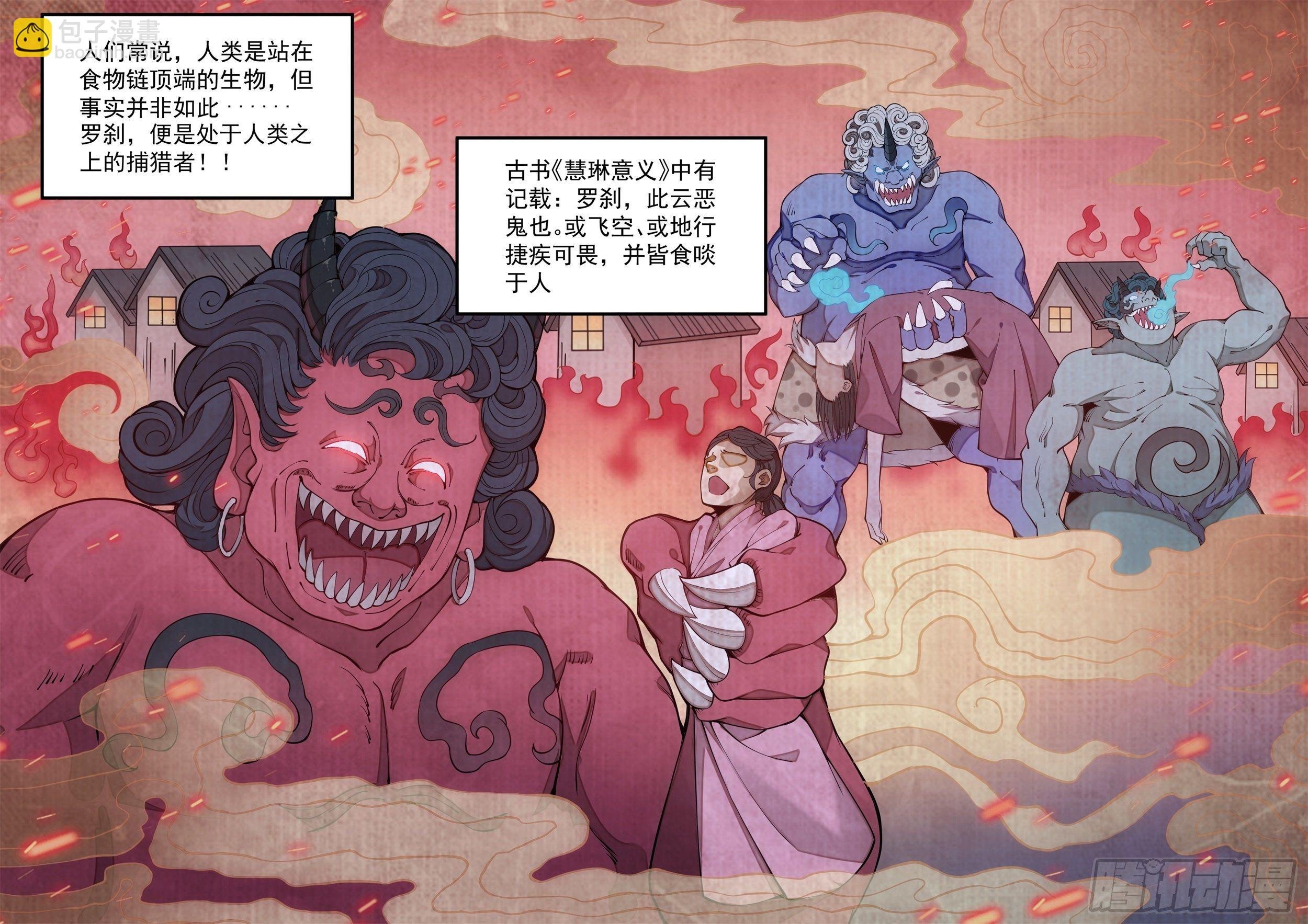 1话 突如其来的双修任务