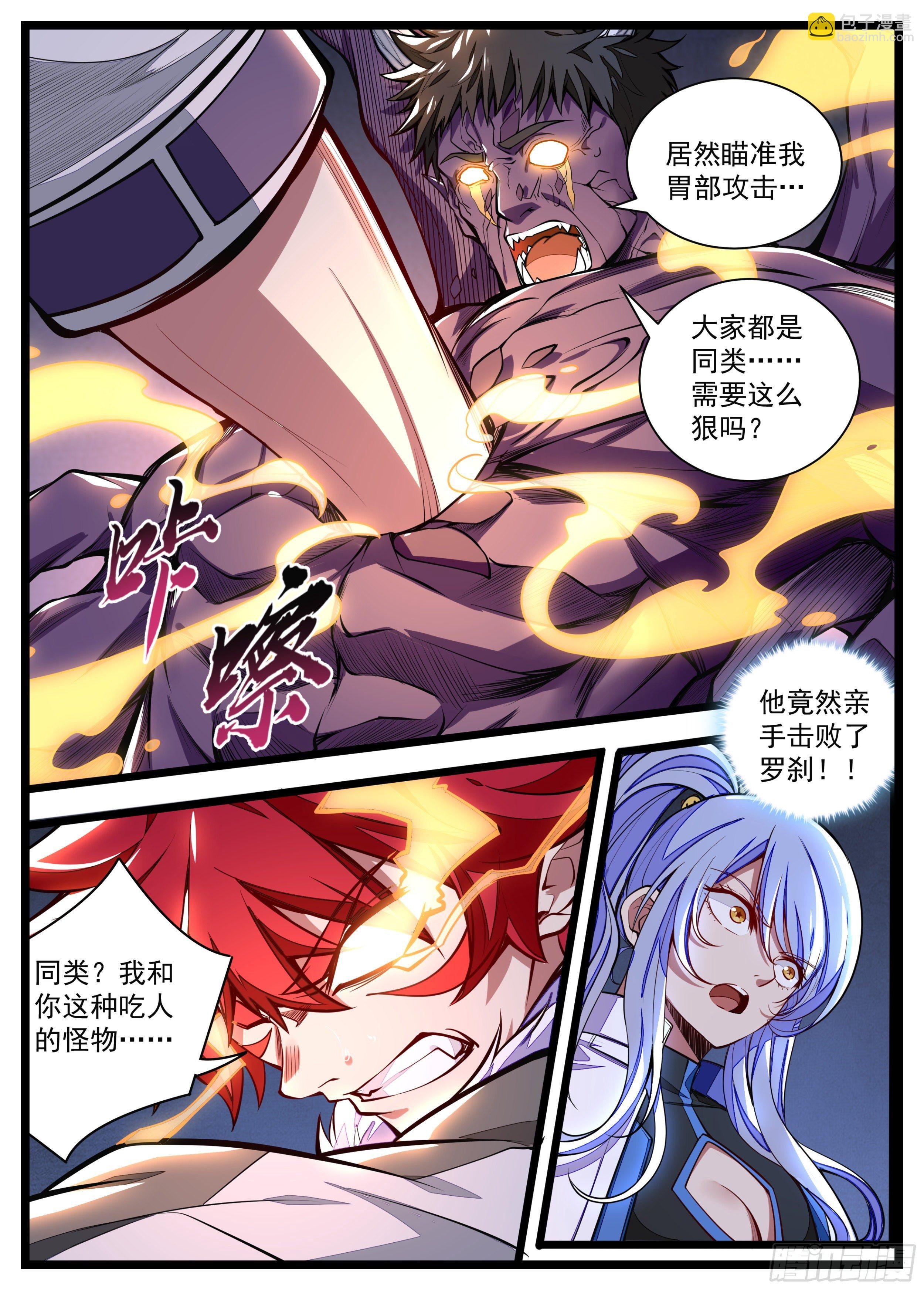 19话 该享用正餐了