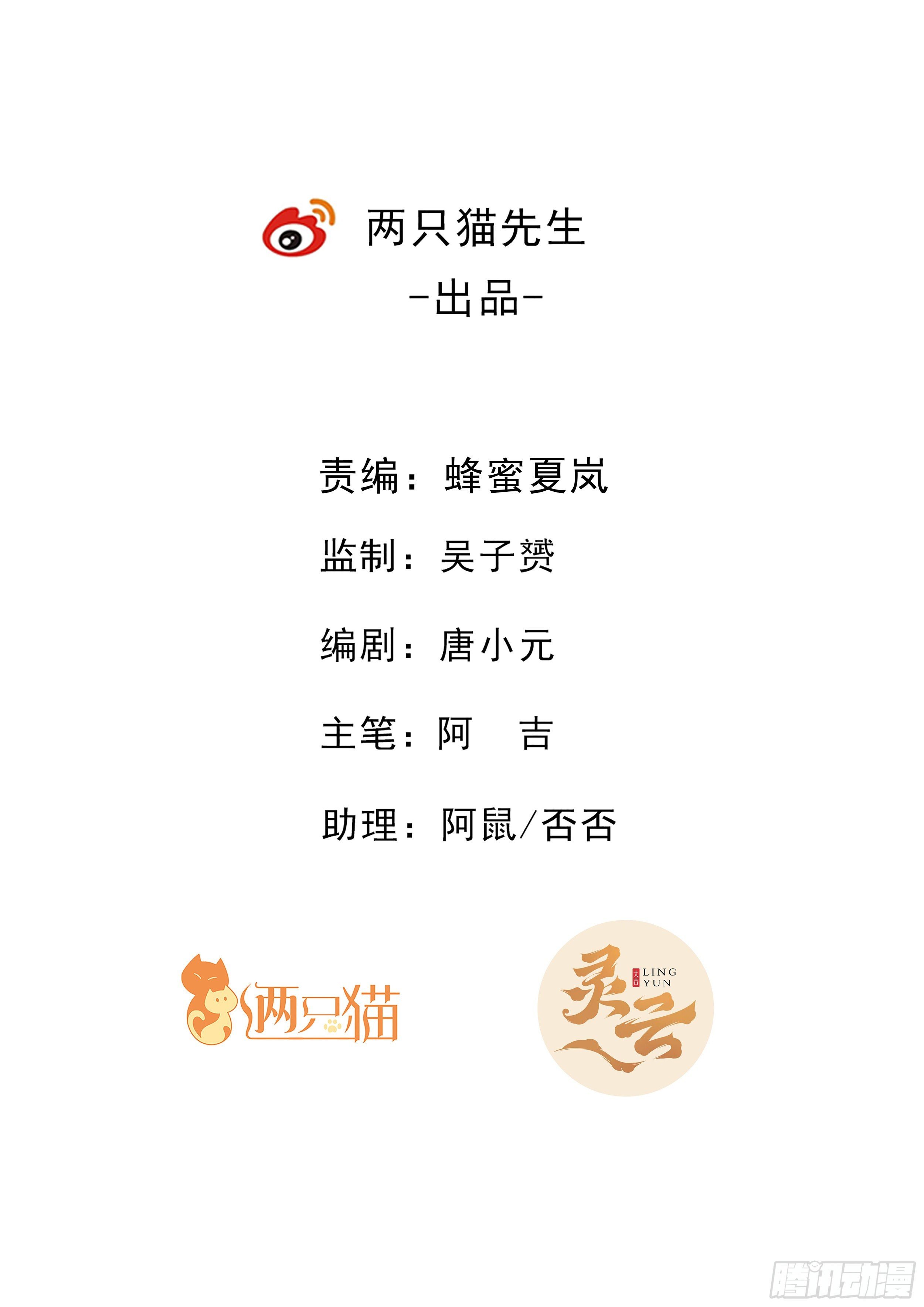 21话 谁才是老大