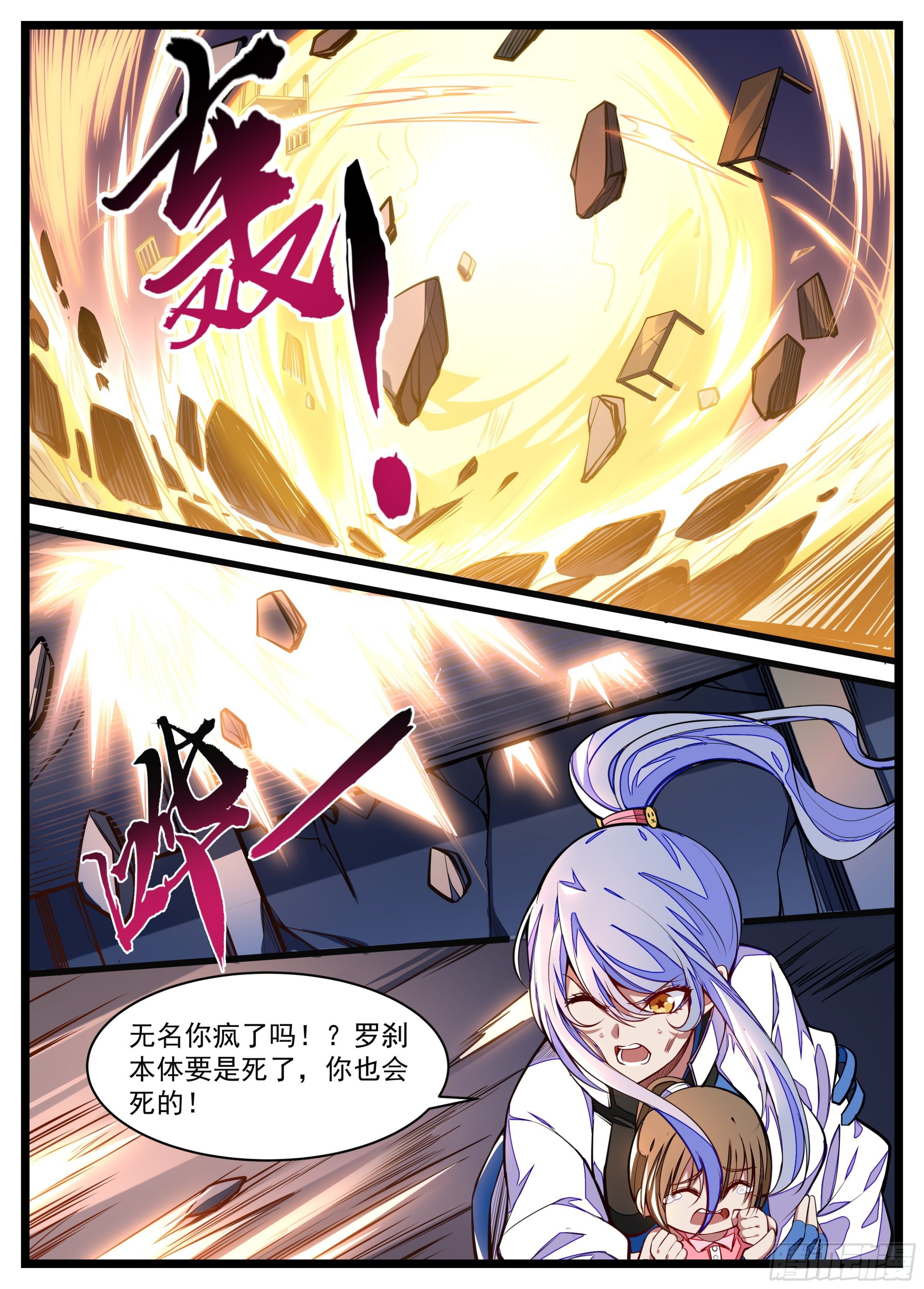 21话 谁才是老大